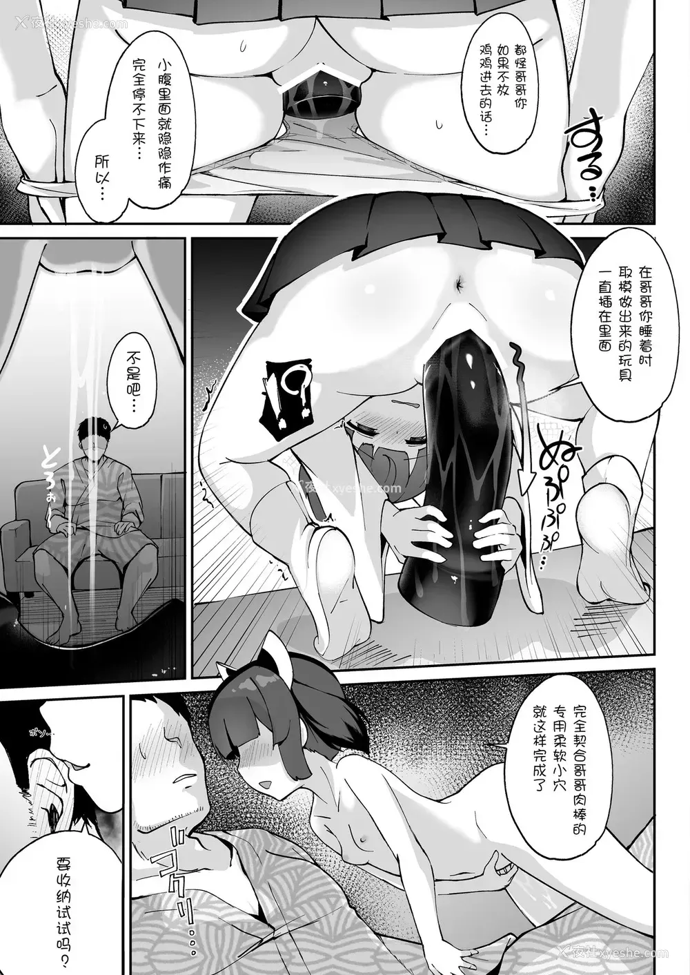 26P - きりたんの正しいしつけ方