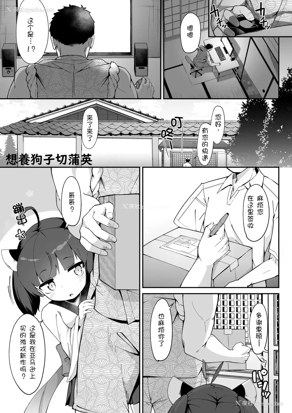 2P - きりたんの正しいしつけ方