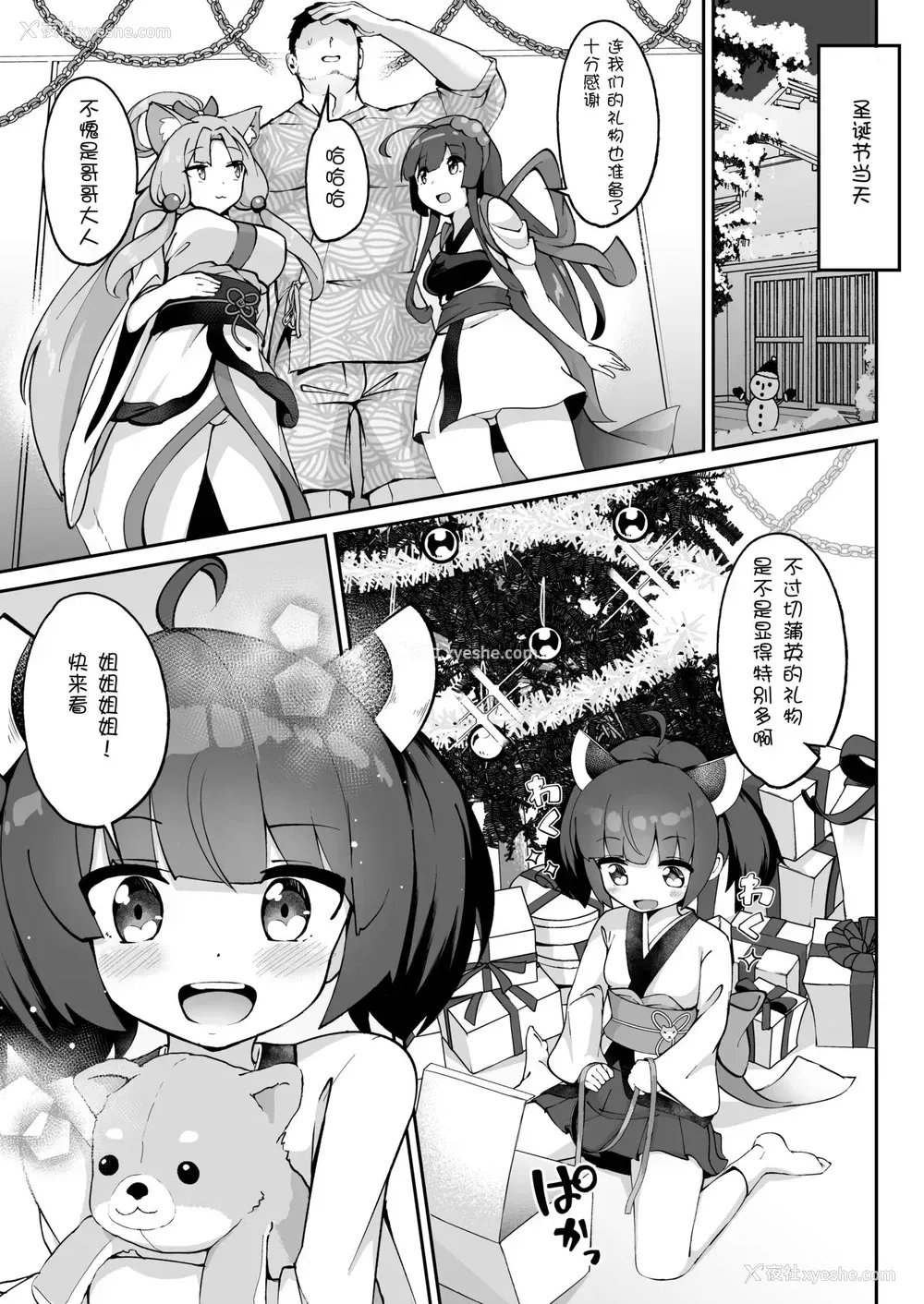 30P - きりたんの正しいしつけ方