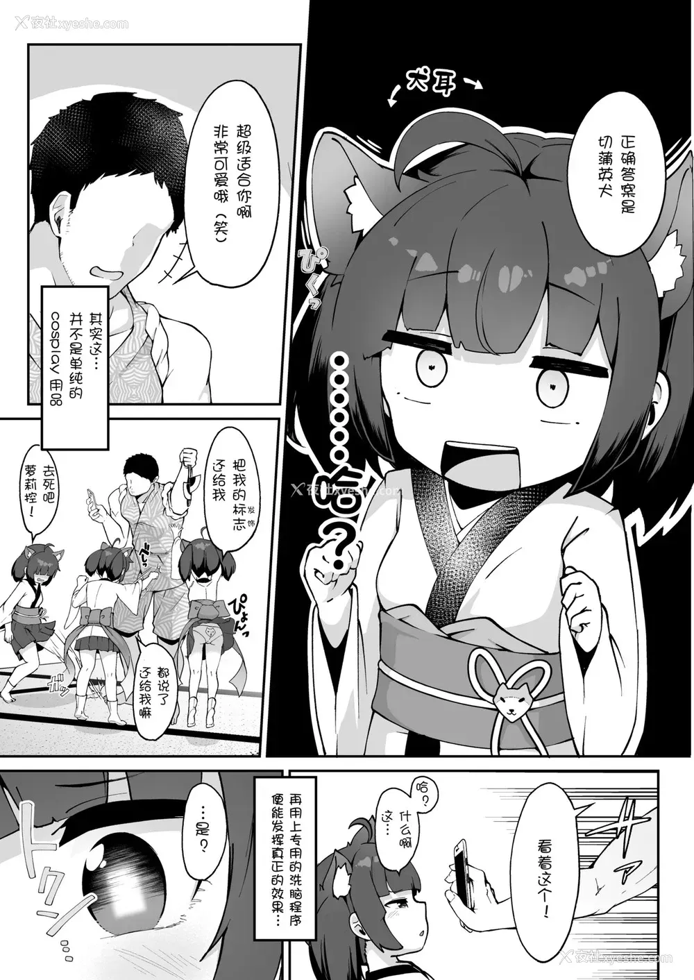 4P - きりたんの正しいしつけ方