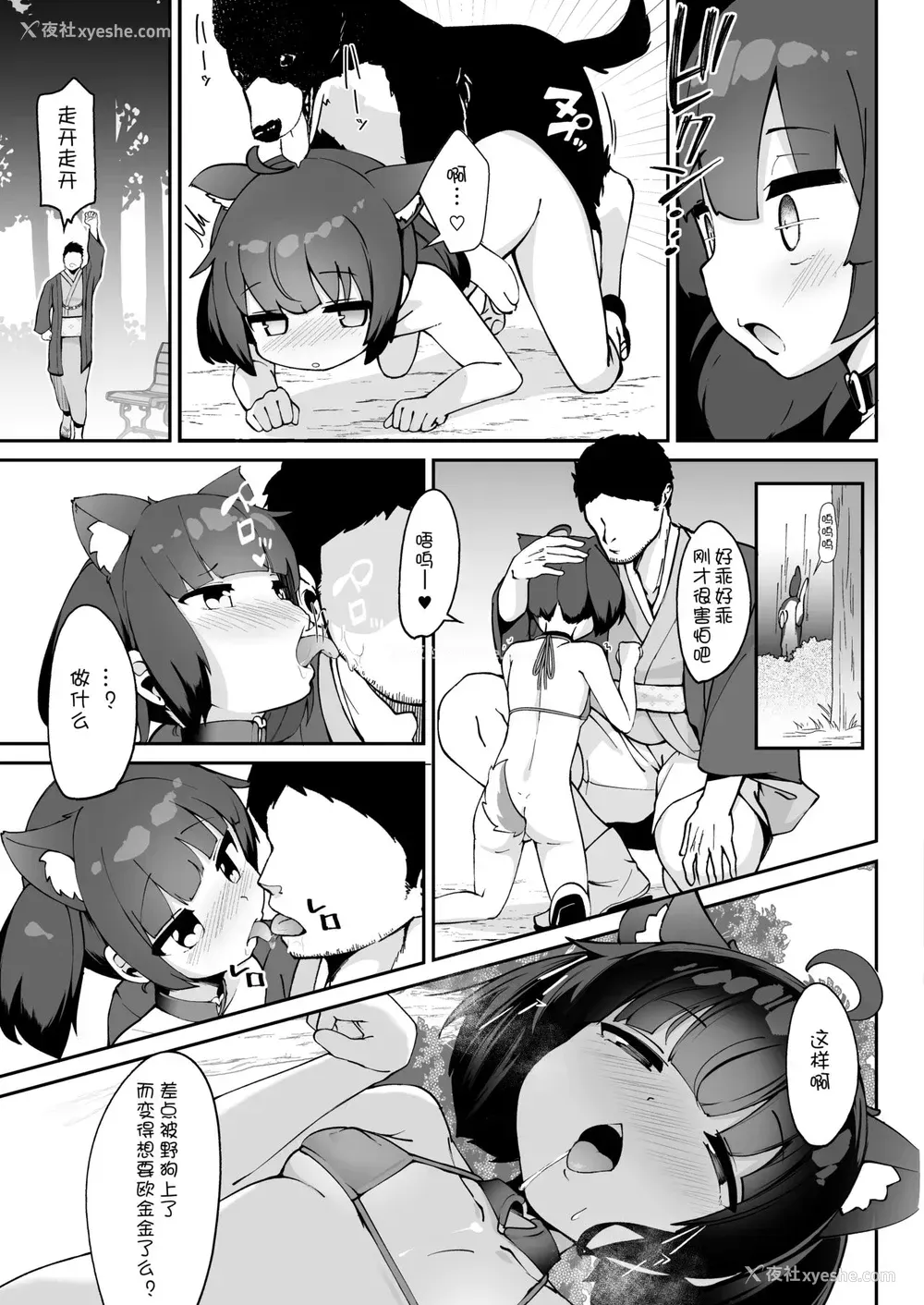 8P - きりたんの正しいしつけ方