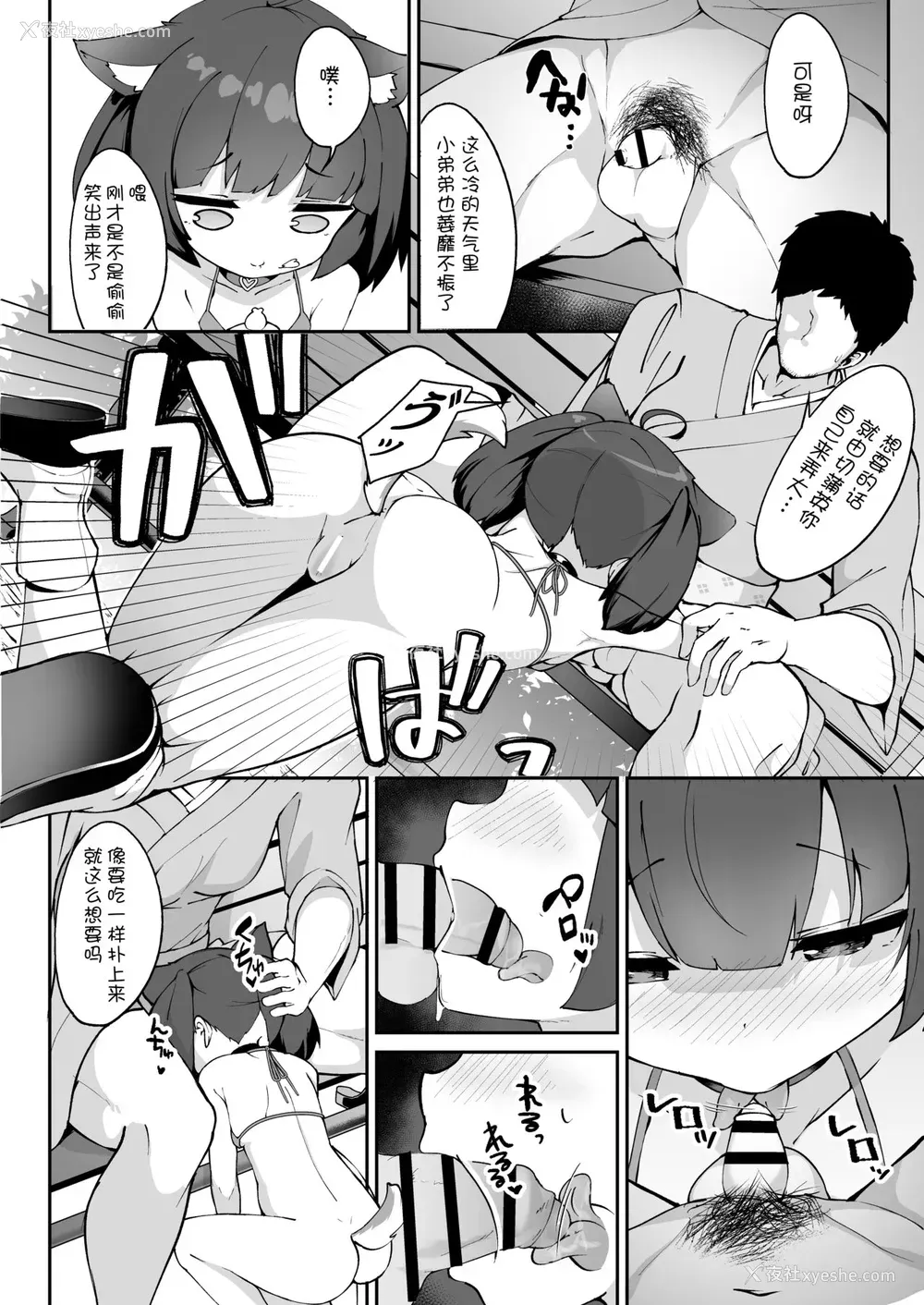 9P - きりたんの正しいしつけ方