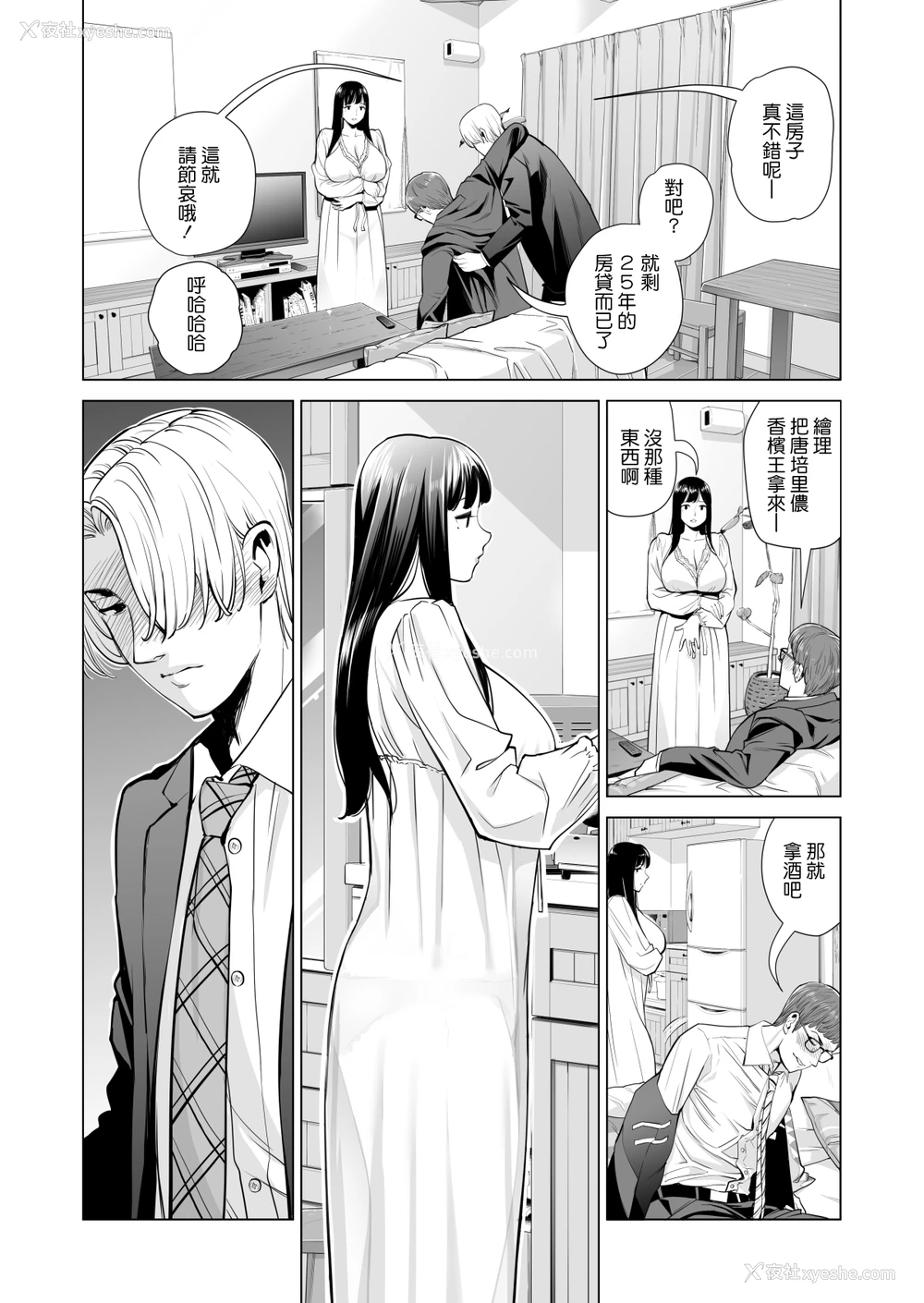 15P - [HGTラボ (津差宇土)] 月夜のみだれ酒 ～人妻は酔い溃れた夫の侧で同僚に寝取られる～前编 [中国翻訳]