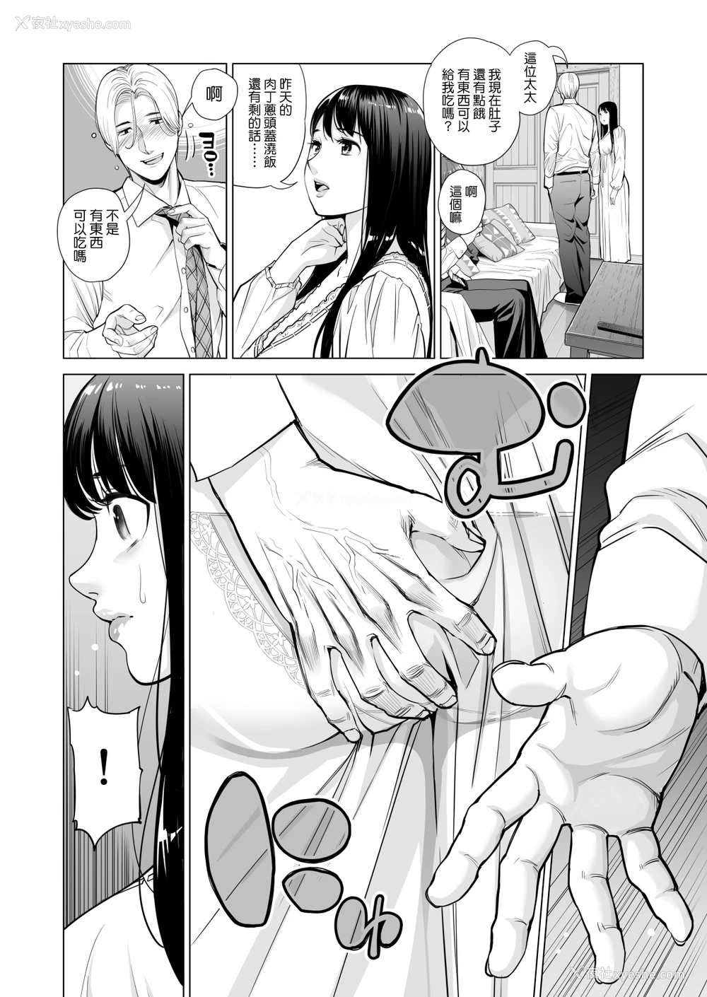 17P - [HGTラボ (津差宇土)] 月夜のみだれ酒 ～人妻は酔い溃れた夫の侧で同僚に寝取られる～前编 [中国翻訳]
