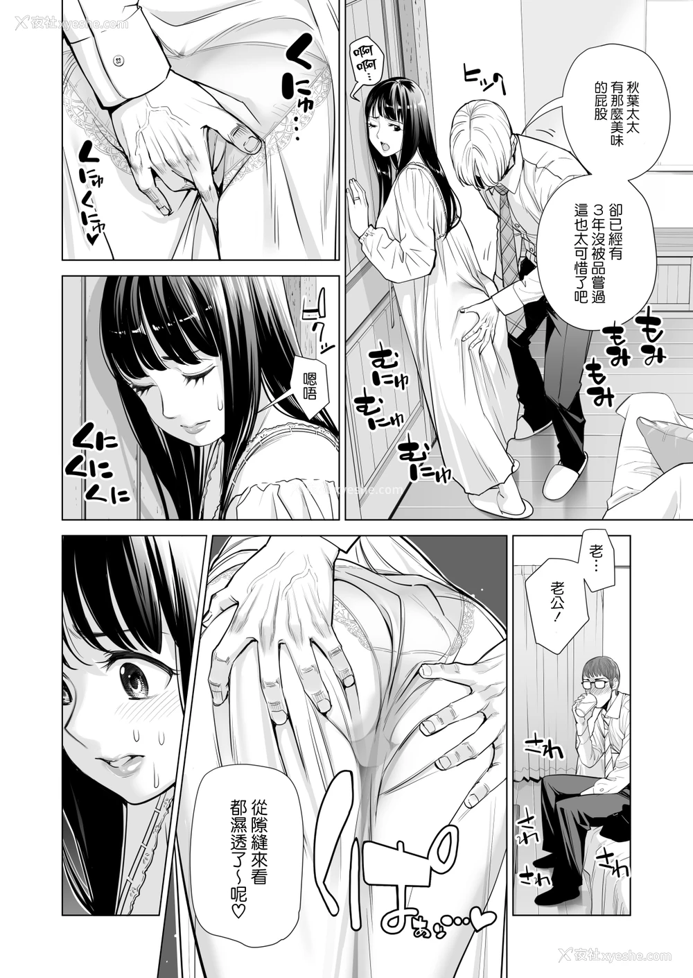 19P - [HGTラボ (津差宇土)] 月夜のみだれ酒 ～人妻は酔い溃れた夫の侧で同僚に寝取られる～前编 [中国翻訳]