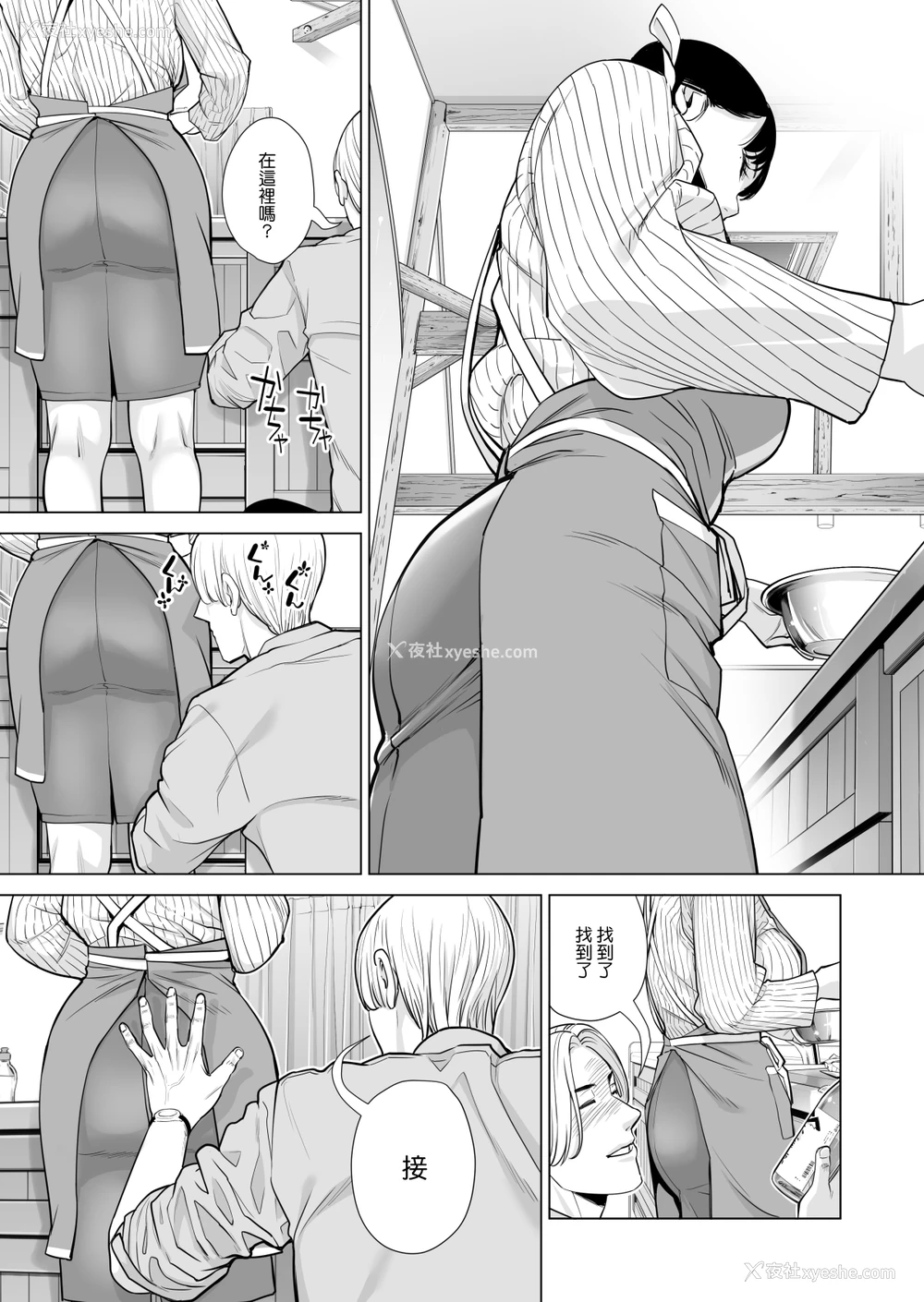 24P - [HGTラボ (津差宇土)] 月夜のみだれ酒 ～人妻は酔い溃れた夫の侧で同僚に寝取られる～前编 [中国翻訳]