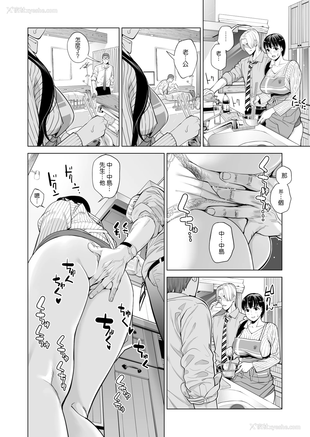 27P - [HGTラボ (津差宇土)] 月夜のみだれ酒 ～人妻は酔い溃れた夫の侧で同僚に寝取られる～前编 [中国翻訳]