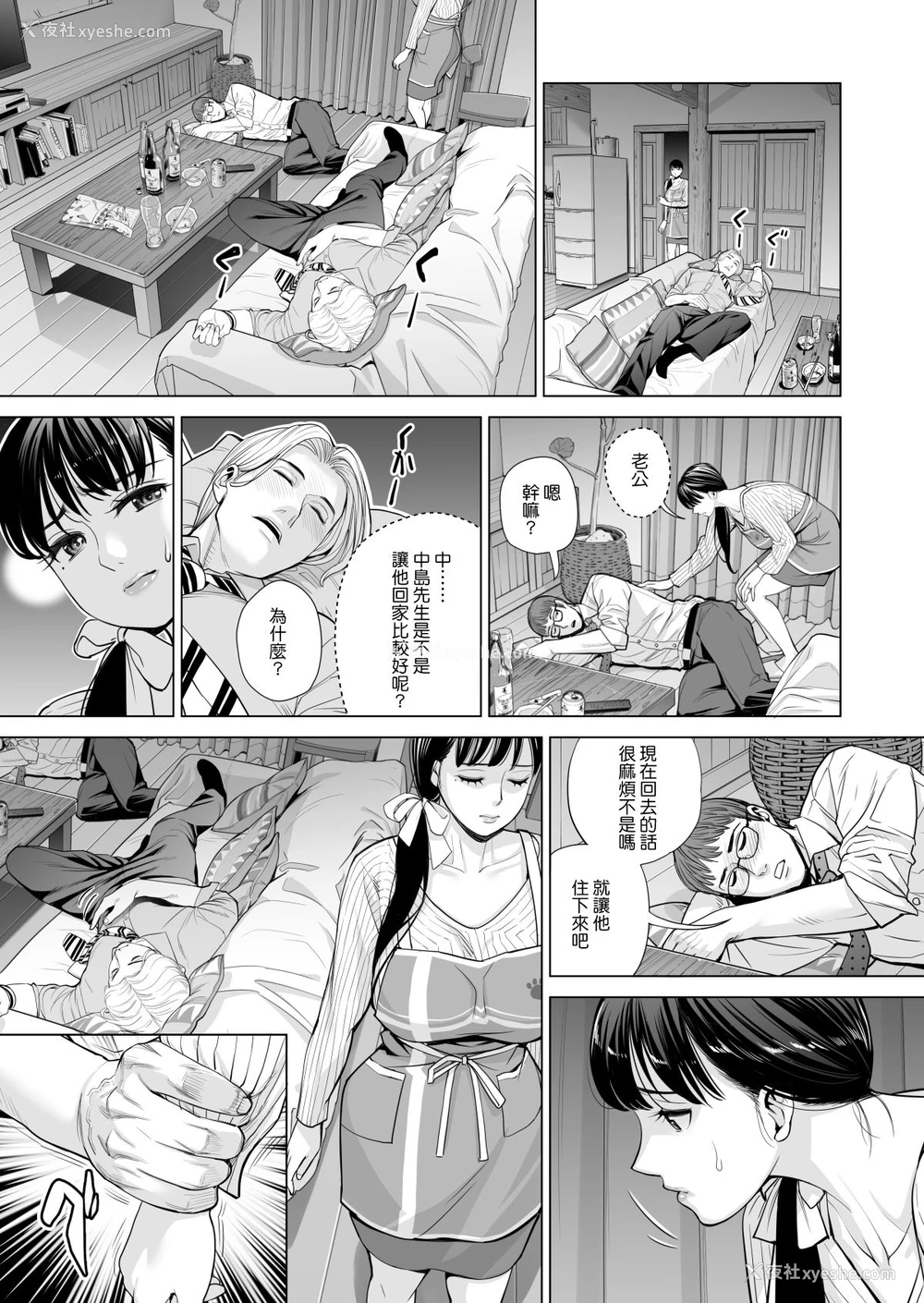 38P - [HGTラボ (津差宇土)] 月夜のみだれ酒 ～人妻は酔い溃れた夫の侧で同僚に寝取られる～前编 [中国翻訳]