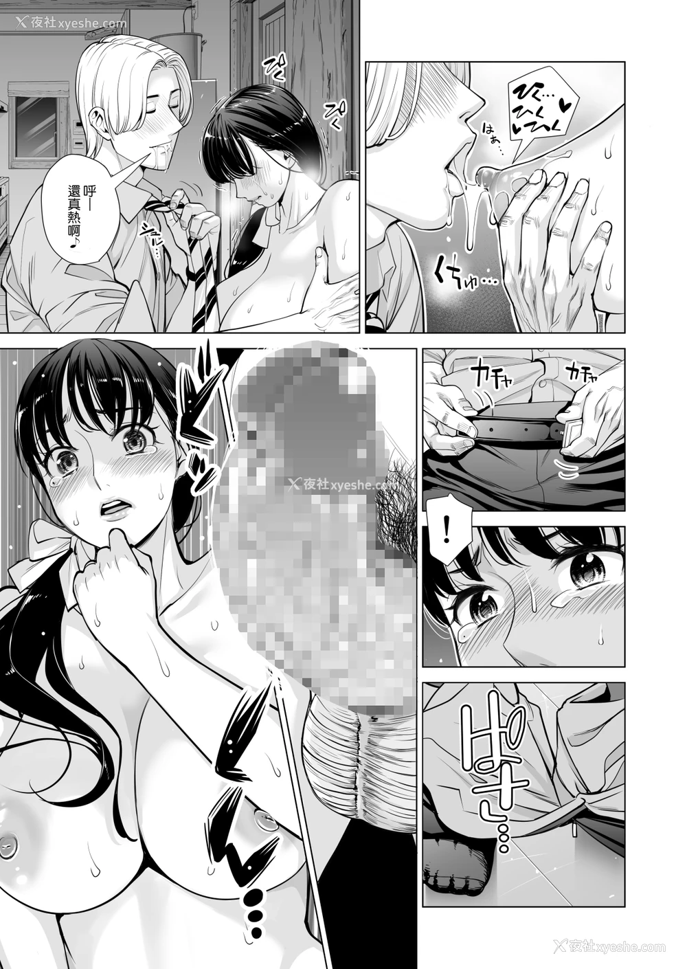 44P - [HGTラボ (津差宇土)] 月夜のみだれ酒 ～人妻は酔い溃れた夫の侧で同僚に寝取られる～前编 [中国翻訳]