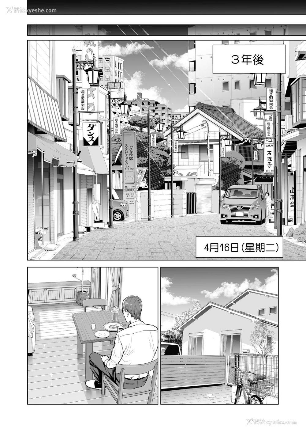 5P - [HGTラボ (津差宇土)] 月夜のみだれ酒 ～人妻は酔い溃れた夫の侧で同僚に寝取られる～前编 [中国翻訳]