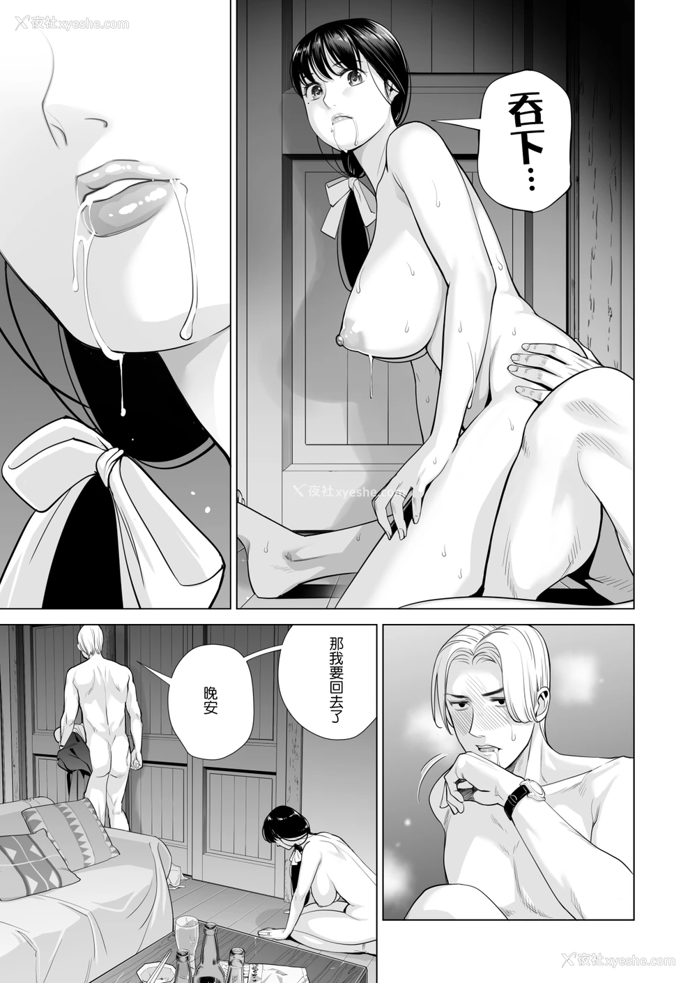 60P - [HGTラボ (津差宇土)] 月夜のみだれ酒 ～人妻は酔い溃れた夫の侧で同僚に寝取られる～前编 [中国翻訳]