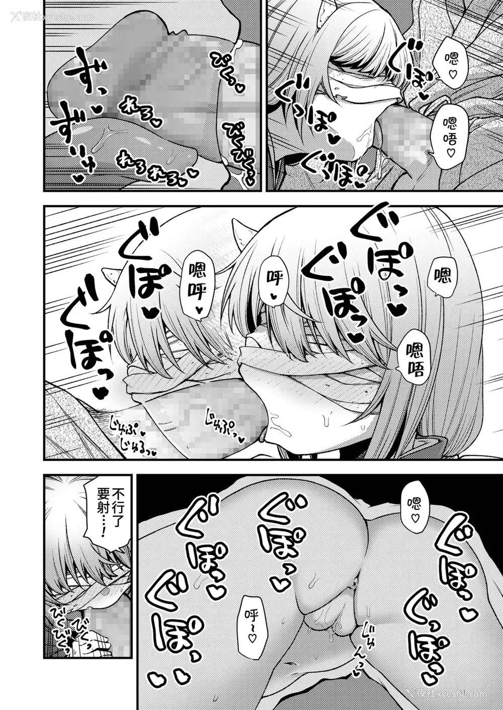 10P - [小矢部亮] 此方より彼方へ (永远娘 10) [中国翻訳] [DL版]