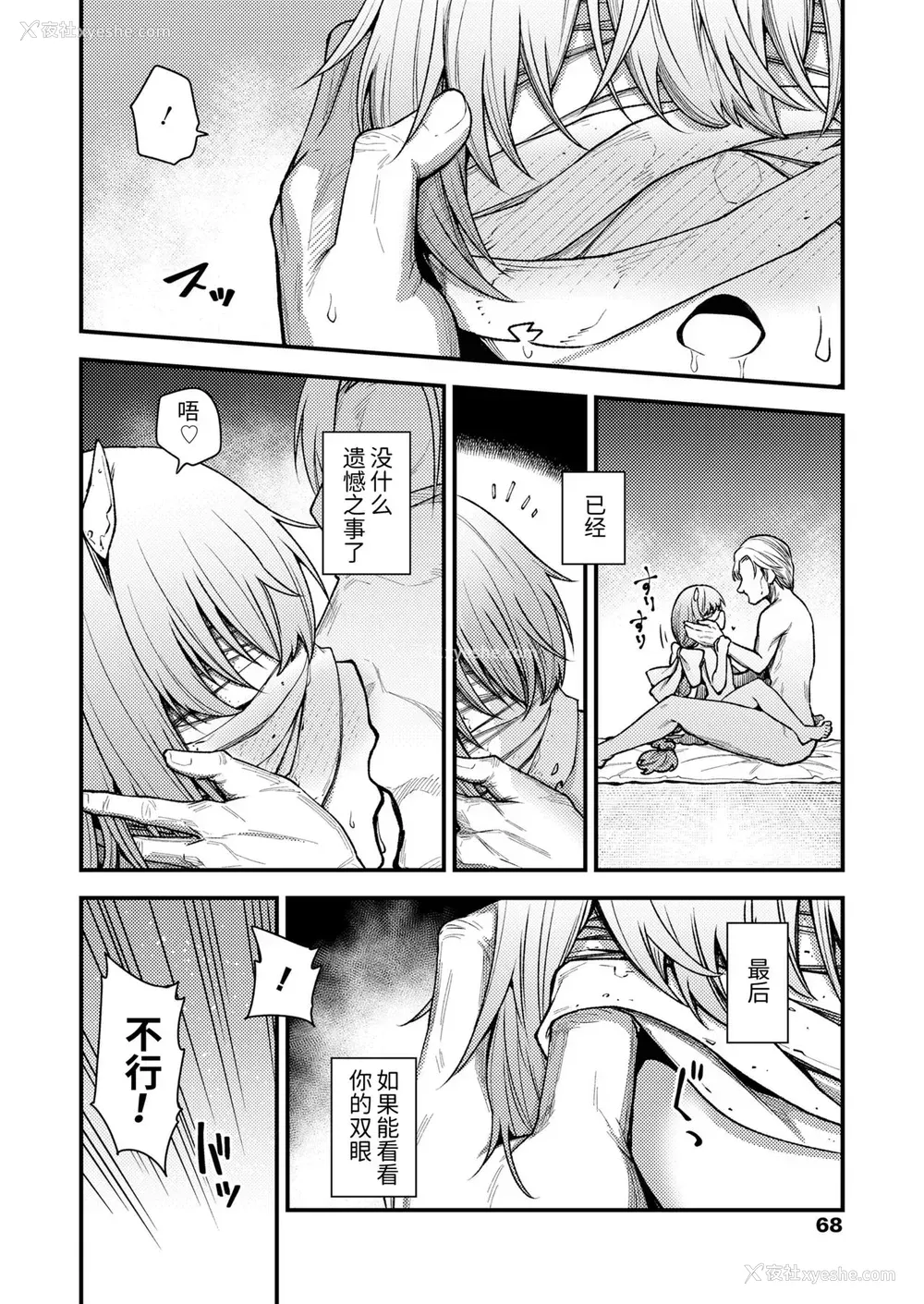 20P - [小矢部亮] 此方より彼方へ (永远娘 10) [中国翻訳] [DL版]