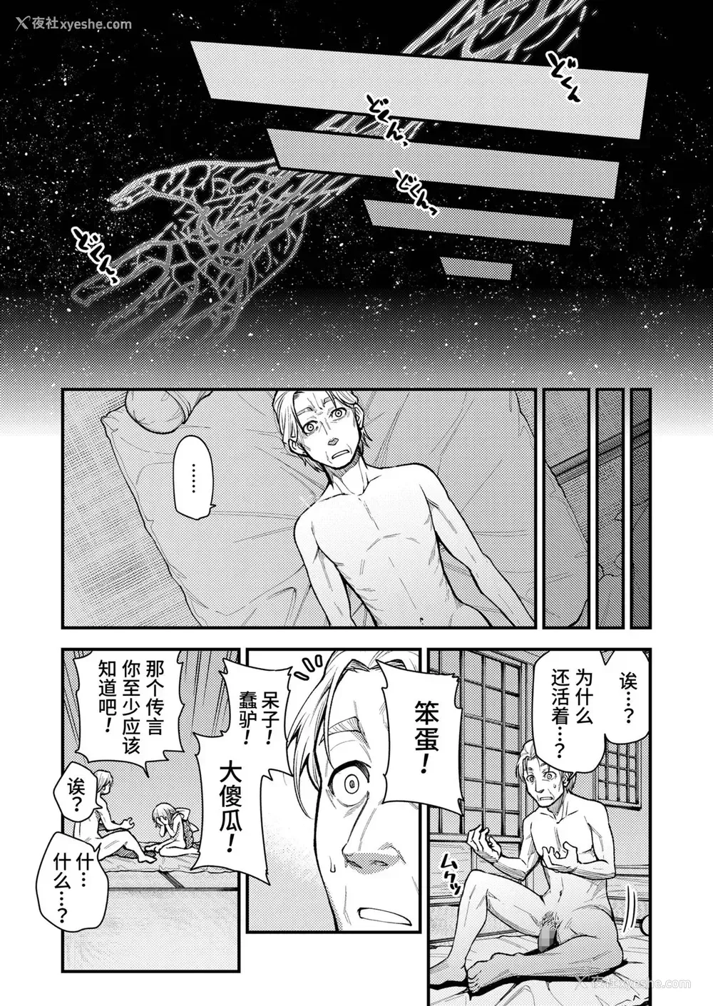 22P - [小矢部亮] 此方より彼方へ (永远娘 10) [中国翻訳] [DL版]