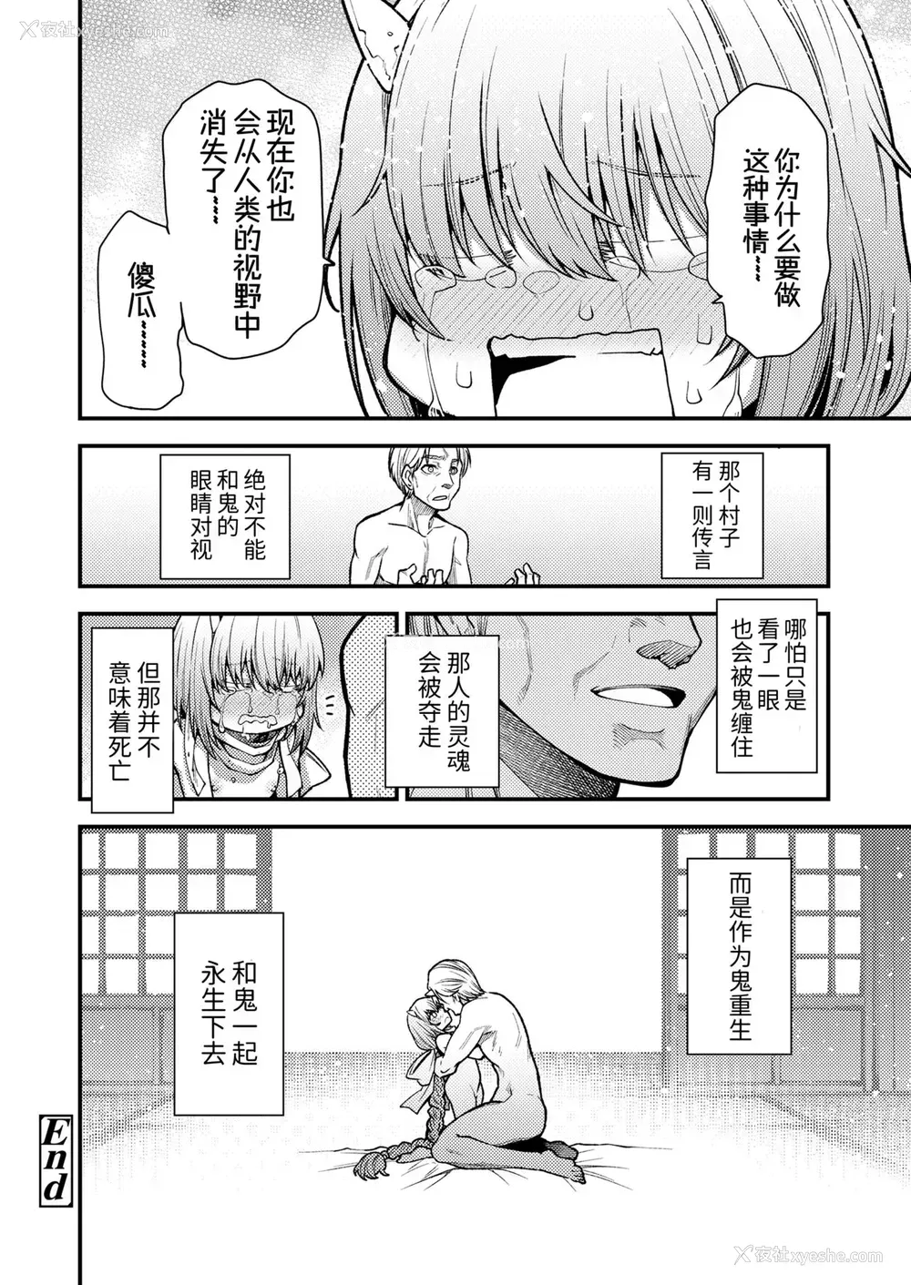 24P - [小矢部亮] 此方より彼方へ (永远娘 10) [中国翻訳] [DL版]