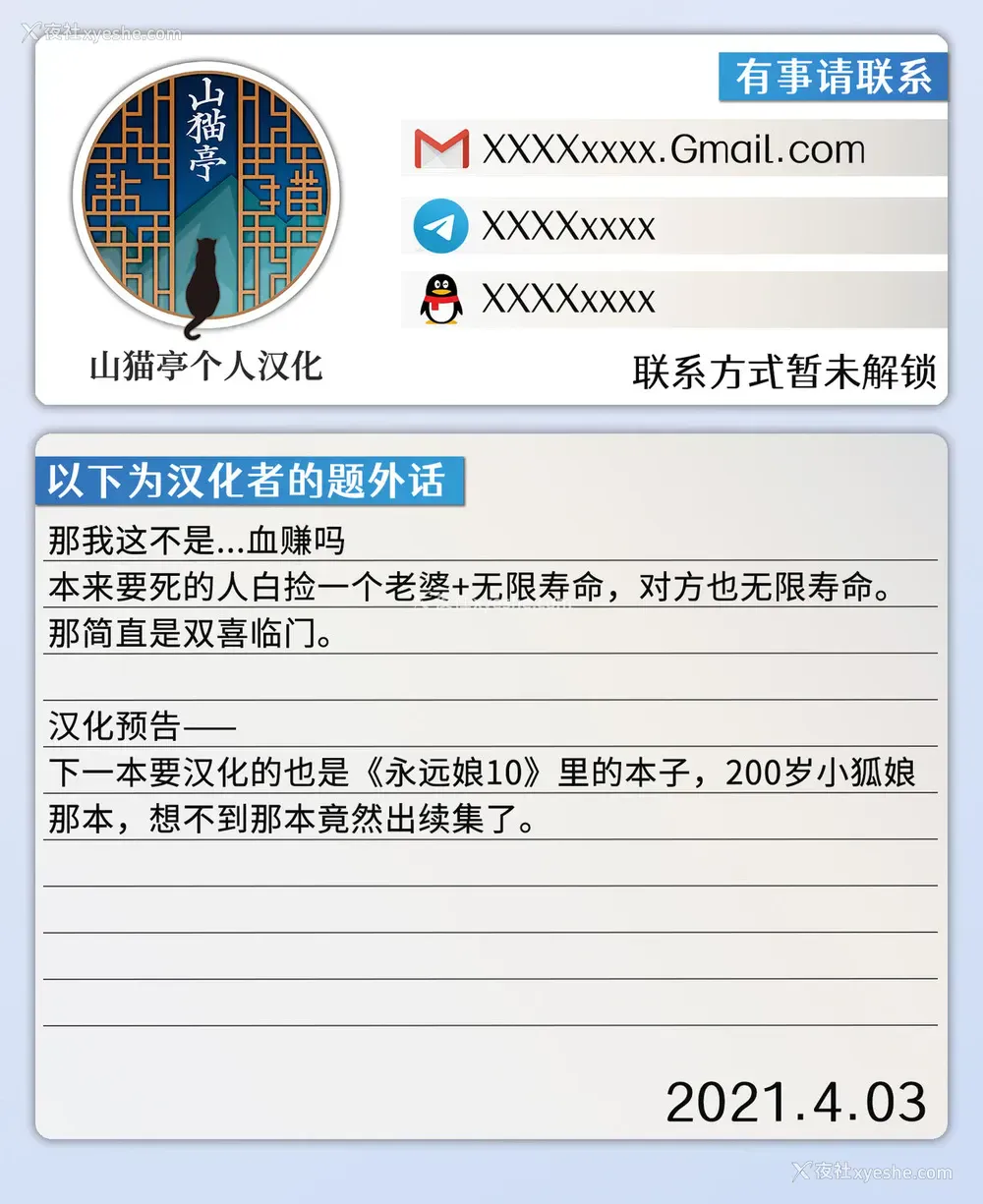 25P - [小矢部亮] 此方より彼方へ (永远娘 10) [中国翻訳] [DL版]