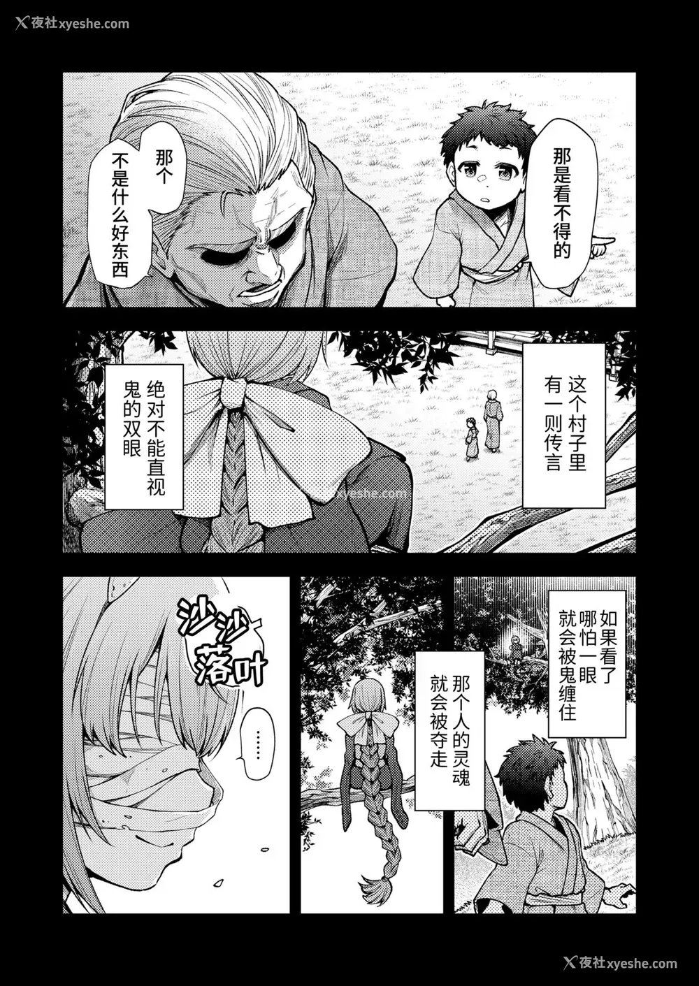2P - [小矢部亮] 此方より彼方へ (永远娘 10) [中国翻訳] [DL版]