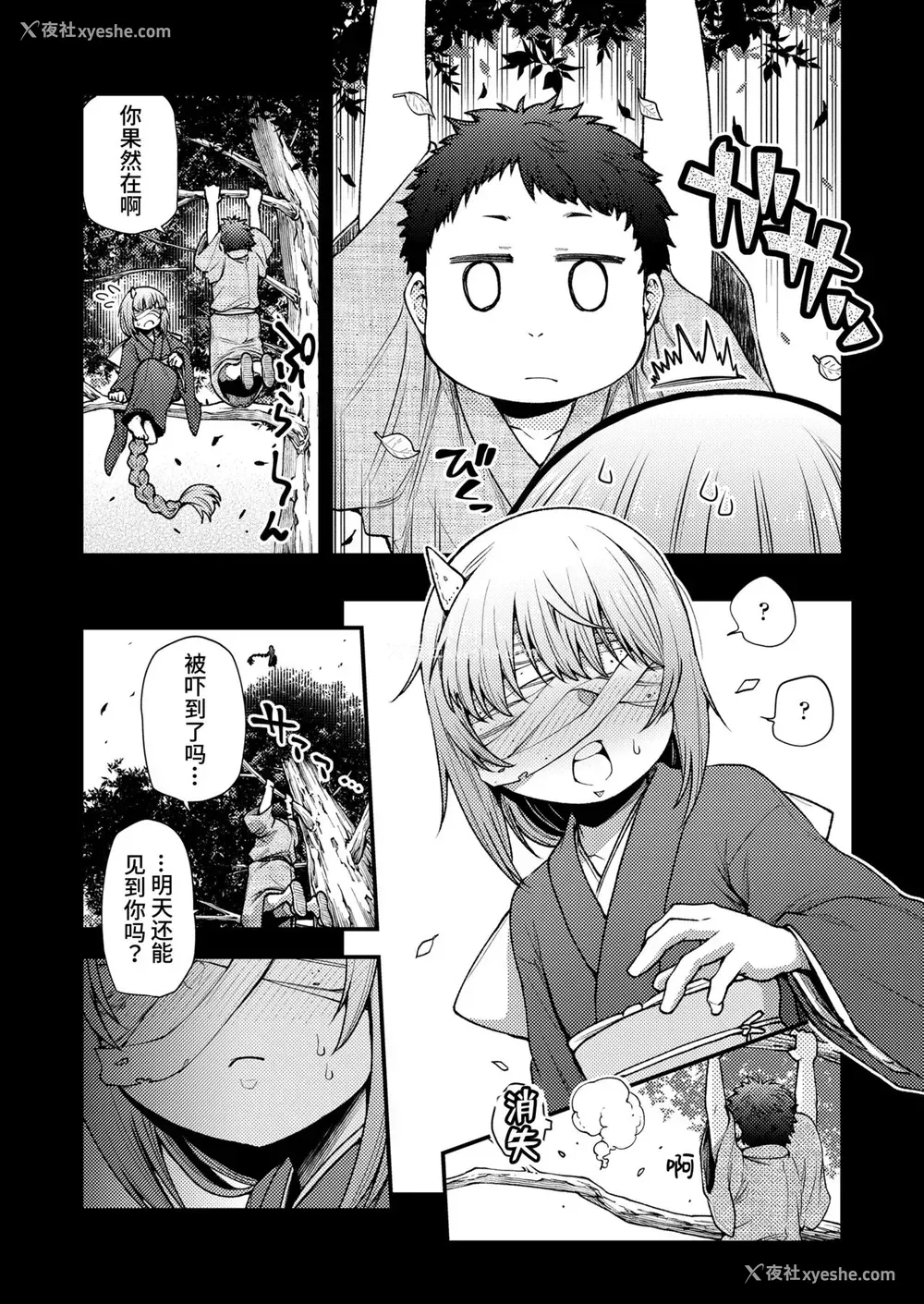3P - [小矢部亮] 此方より彼方へ (永远娘 10) [中国翻訳] [DL版]