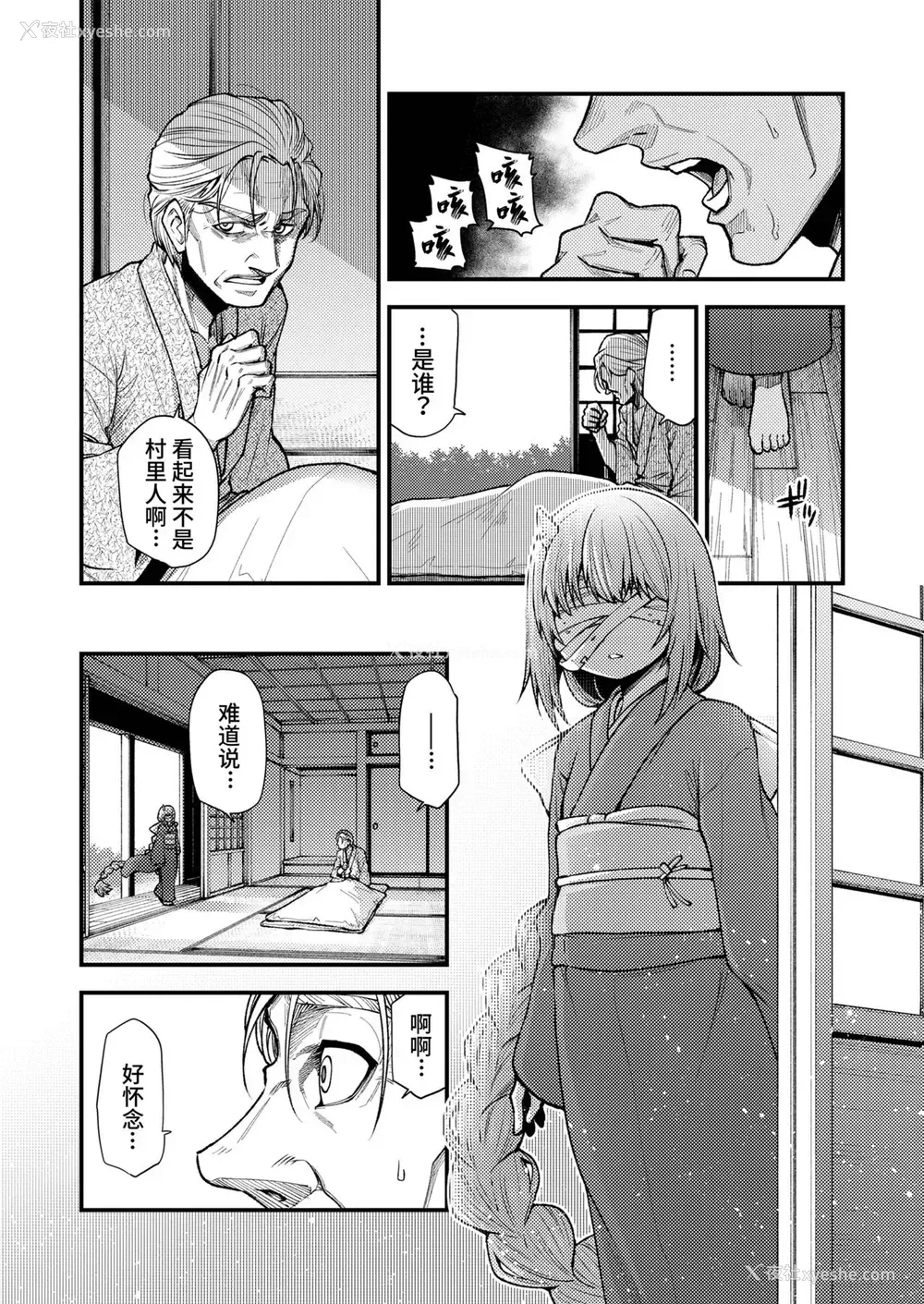 5P - [小矢部亮] 此方より彼方へ (永远娘 10) [中国翻訳] [DL版]