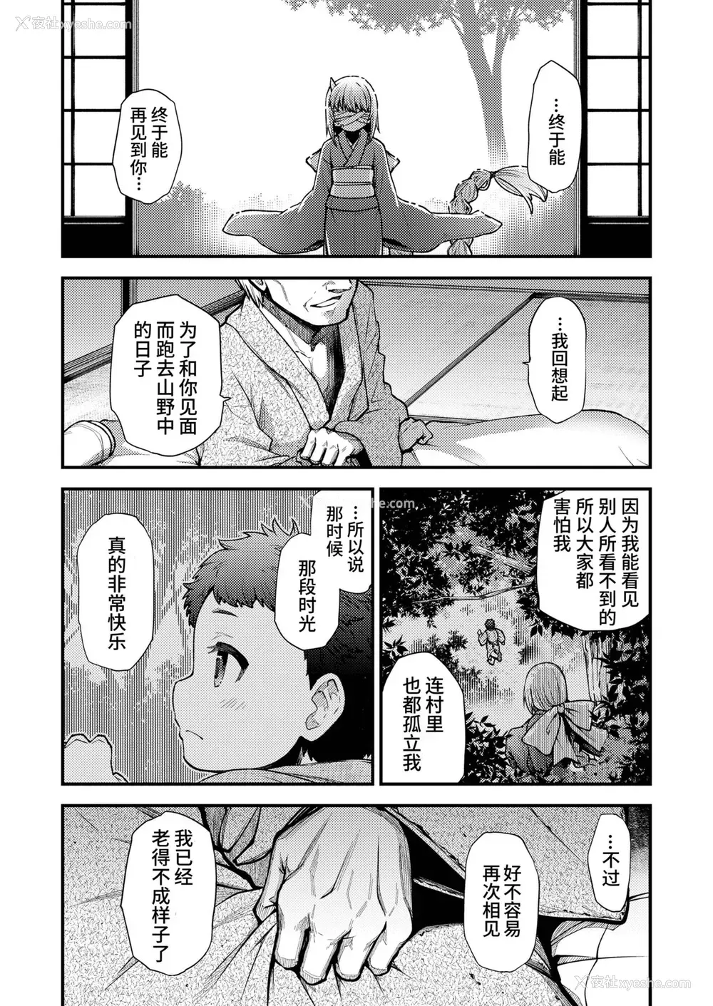 6P - [小矢部亮] 此方より彼方へ (永远娘 10) [中国翻訳] [DL版]