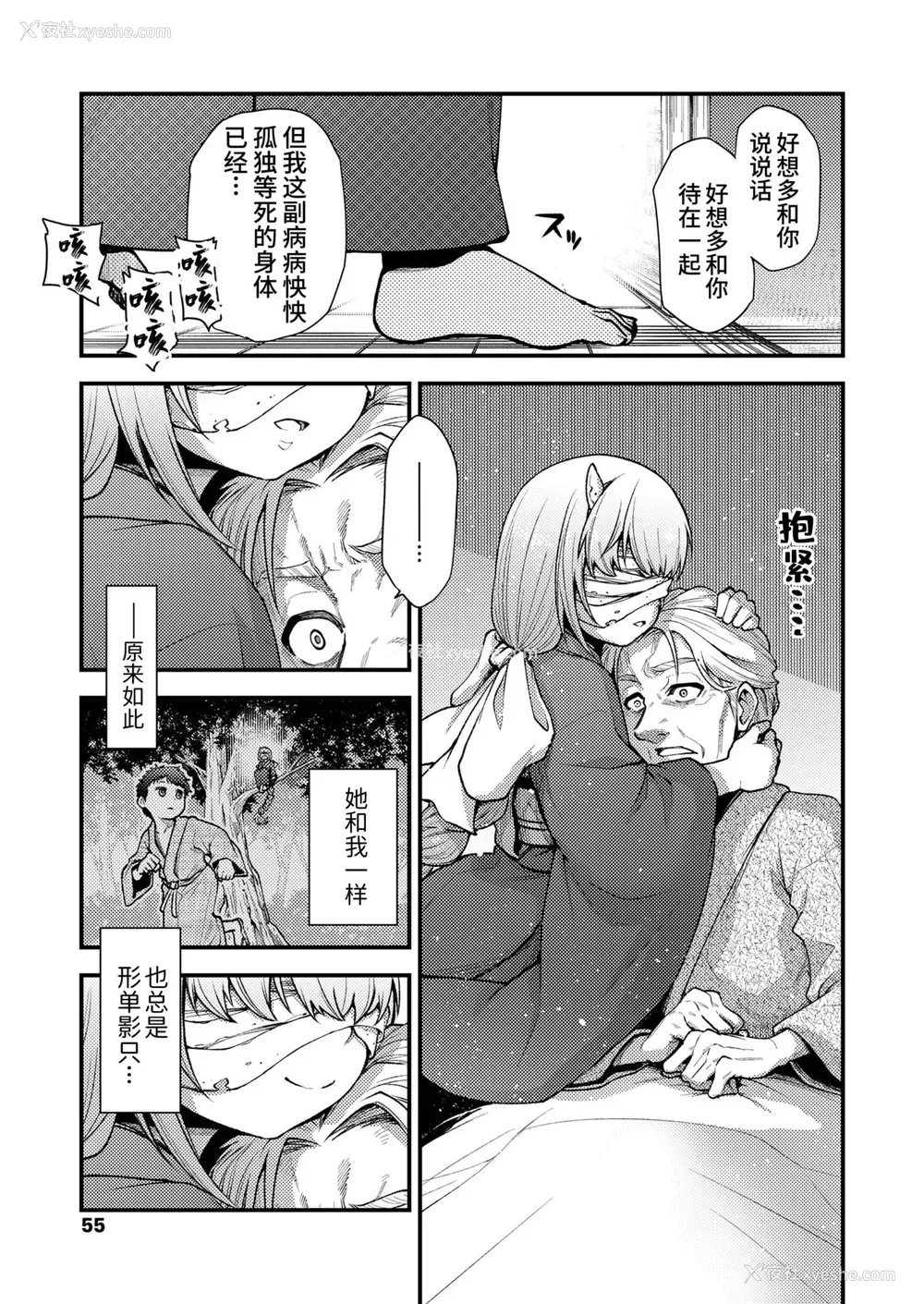 7P - [小矢部亮] 此方より彼方へ (永远娘 10) [中国翻訳] [DL版]