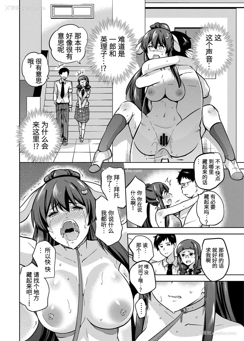 15P - [sarfatation (さふぁ太)] SNS 生徒会役员を寝撮ってシェアする话。2