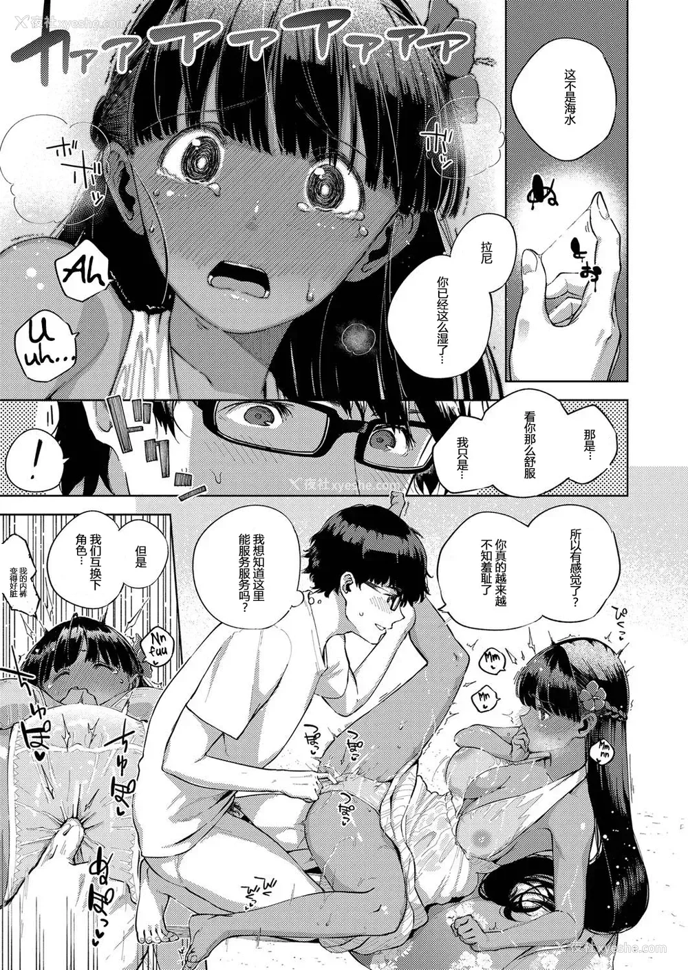 15P - [ヘリを] RESORT LOVER (コミック エグゼ 13)