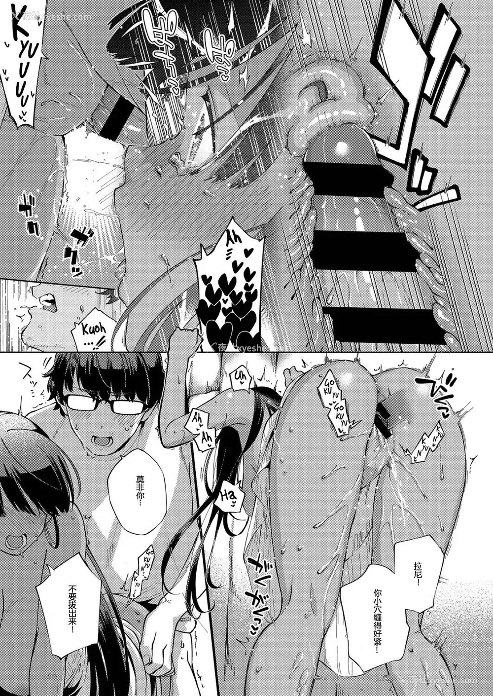 21P - [ヘリを] RESORT LOVER (コミック エグゼ 13)