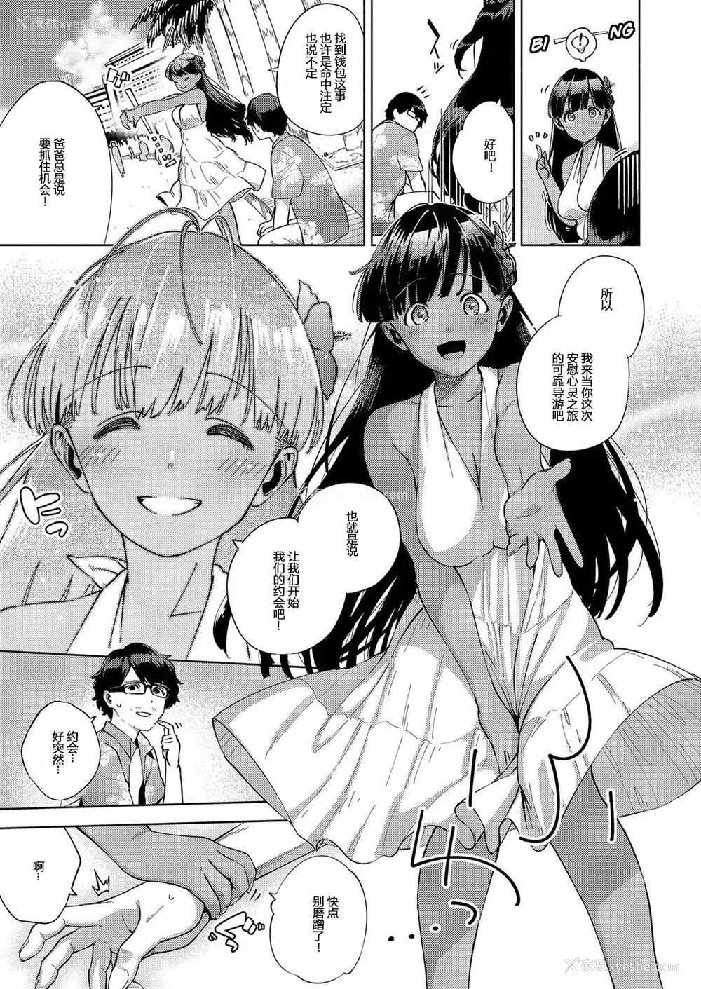 3P - [ヘリを] RESORT LOVER (コミック エグゼ 13)