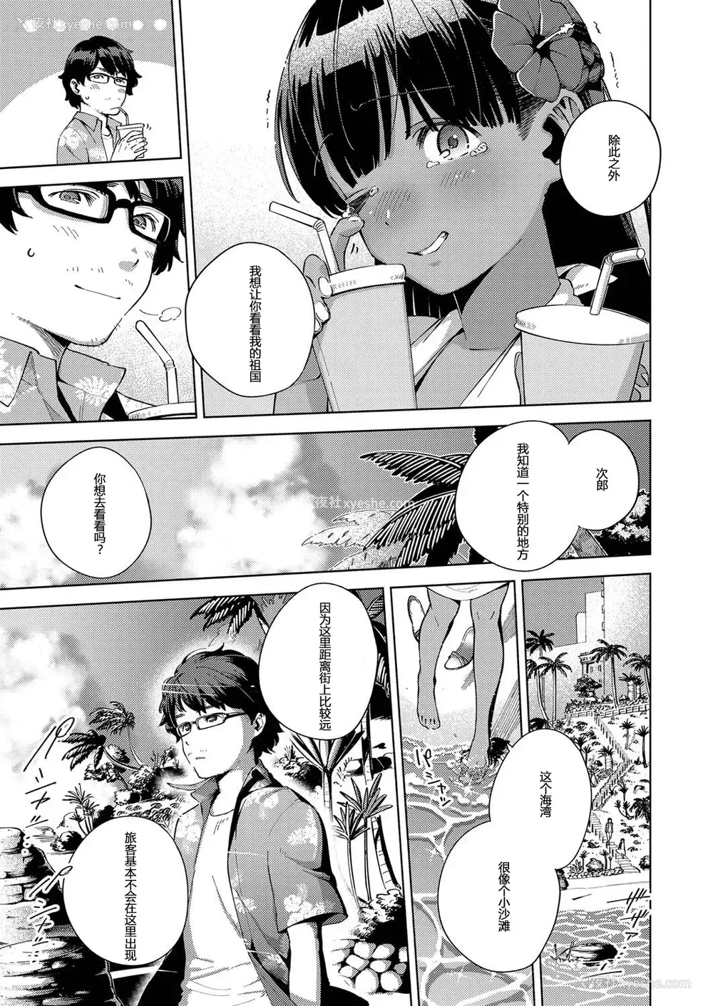 5P - [ヘリを] RESORT LOVER (コミック エグゼ 13)