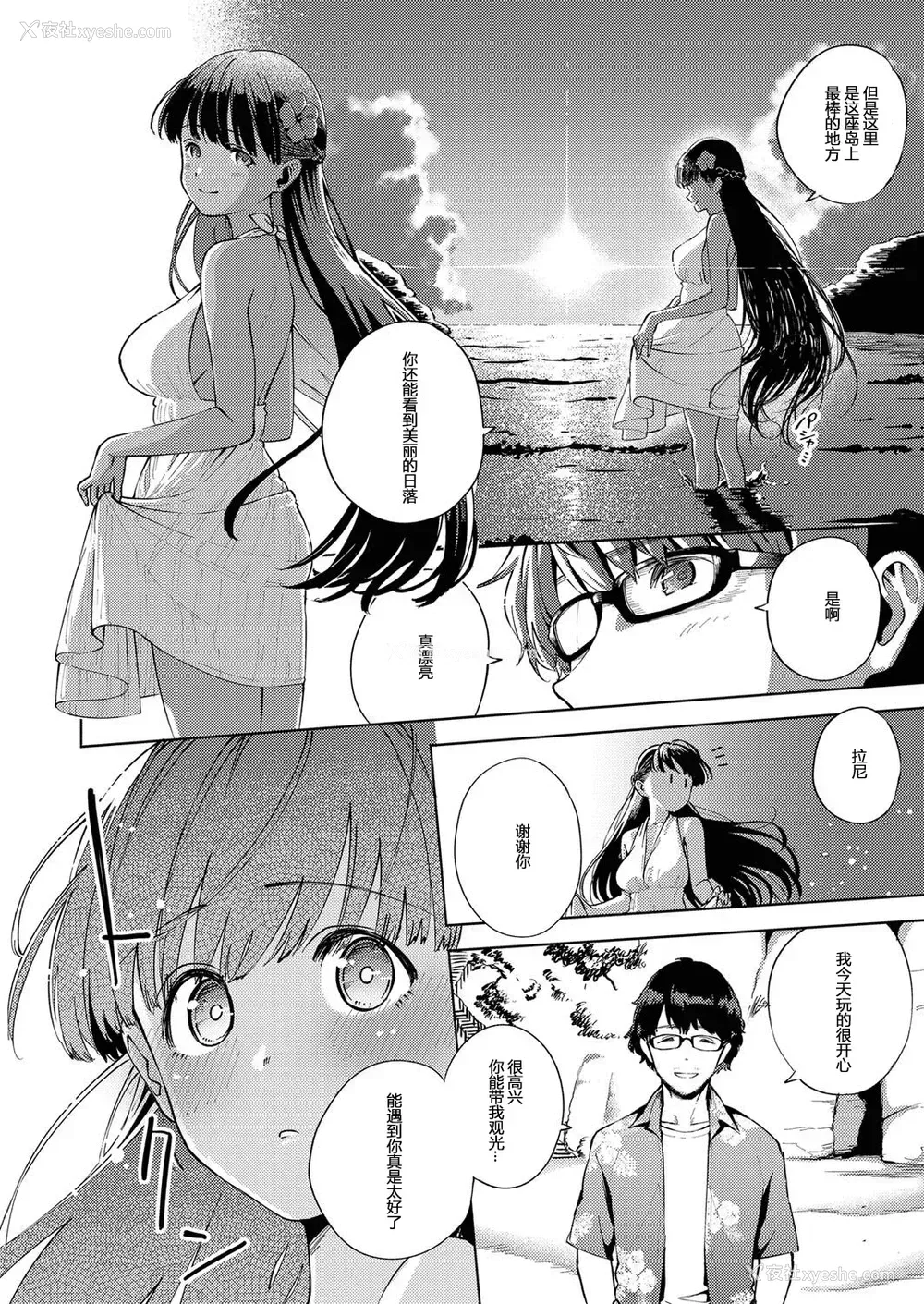 6P - [ヘリを] RESORT LOVER (コミック エグゼ 13)