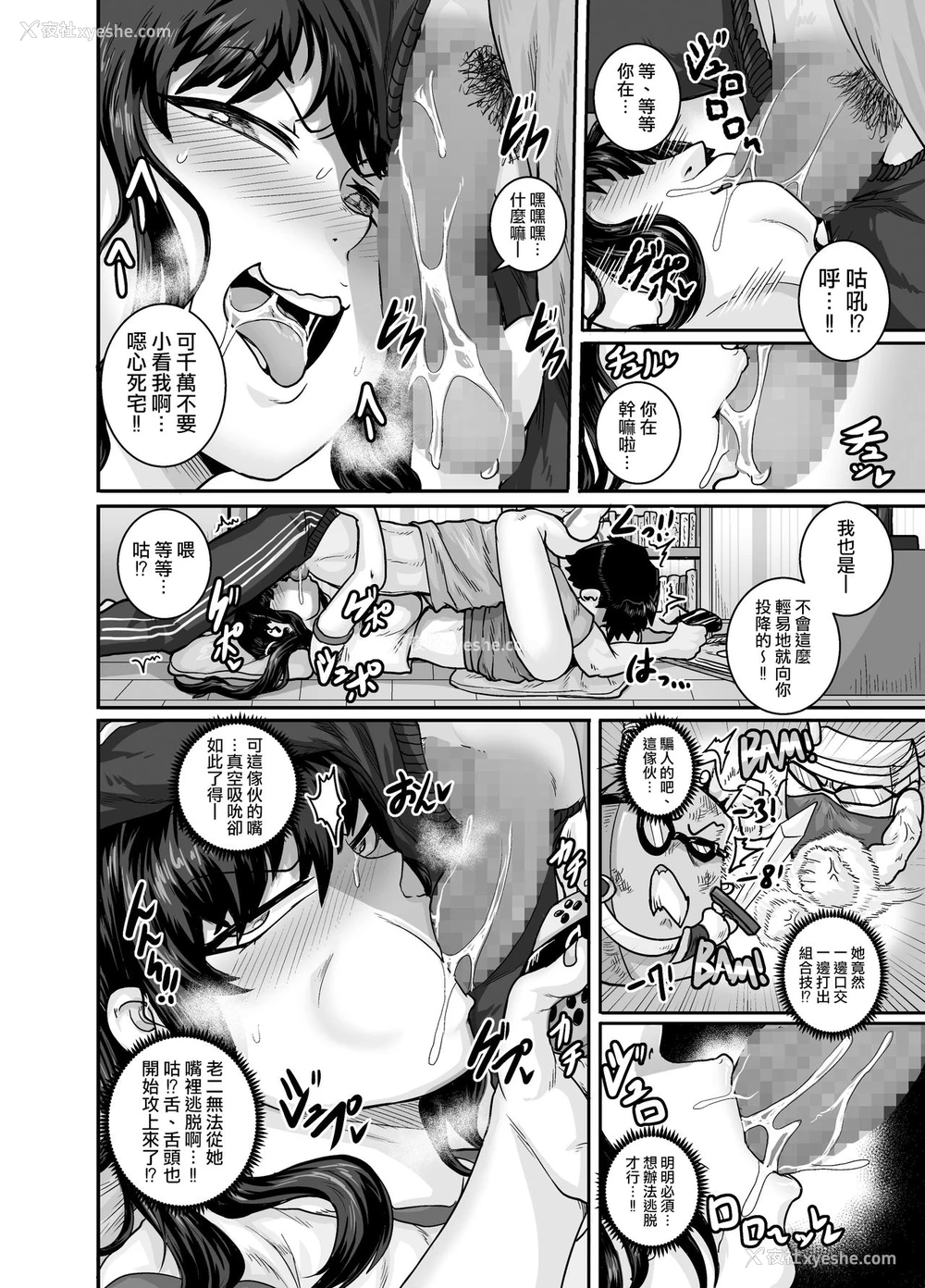 16P - [ジュースボックス工场 (ジュナジュナジュース)] ムカつく妹はちゃんと叱らなくちゃ!!2 [中国翻訳]