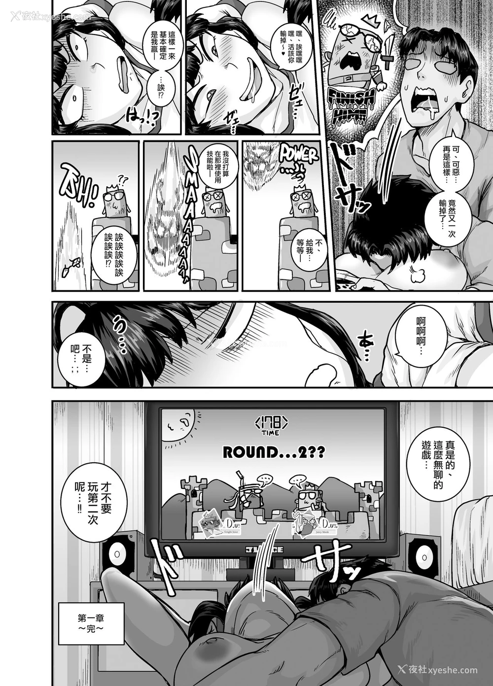 28P - [ジュースボックス工场 (ジュナジュナジュース)] ムカつく妹はちゃんと叱らなくちゃ!!2 [中国翻訳]