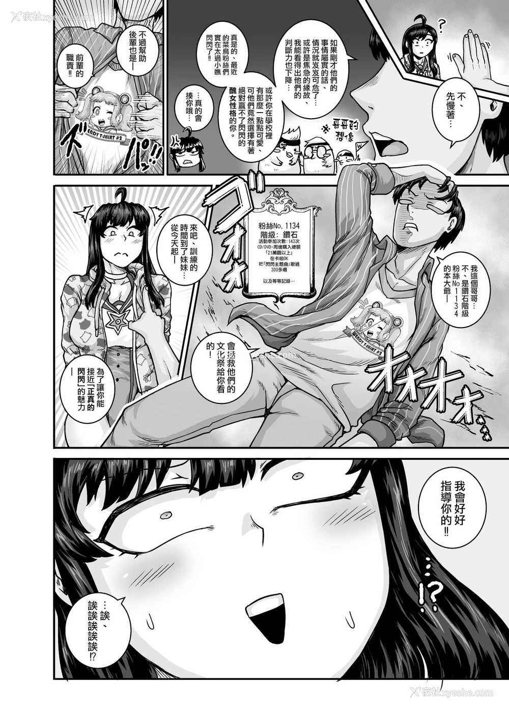 32P - [ジュースボックス工场 (ジュナジュナジュース)] ムカつく妹はちゃんと叱らなくちゃ!!2 [中国翻訳]