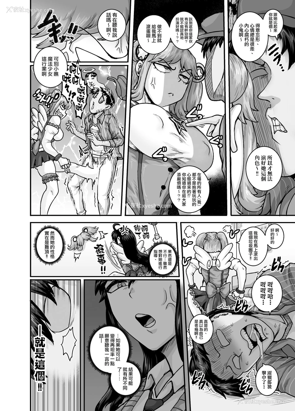 34P - [ジュースボックス工场 (ジュナジュナジュース)] ムカつく妹はちゃんと叱らなくちゃ!!2 [中国翻訳]