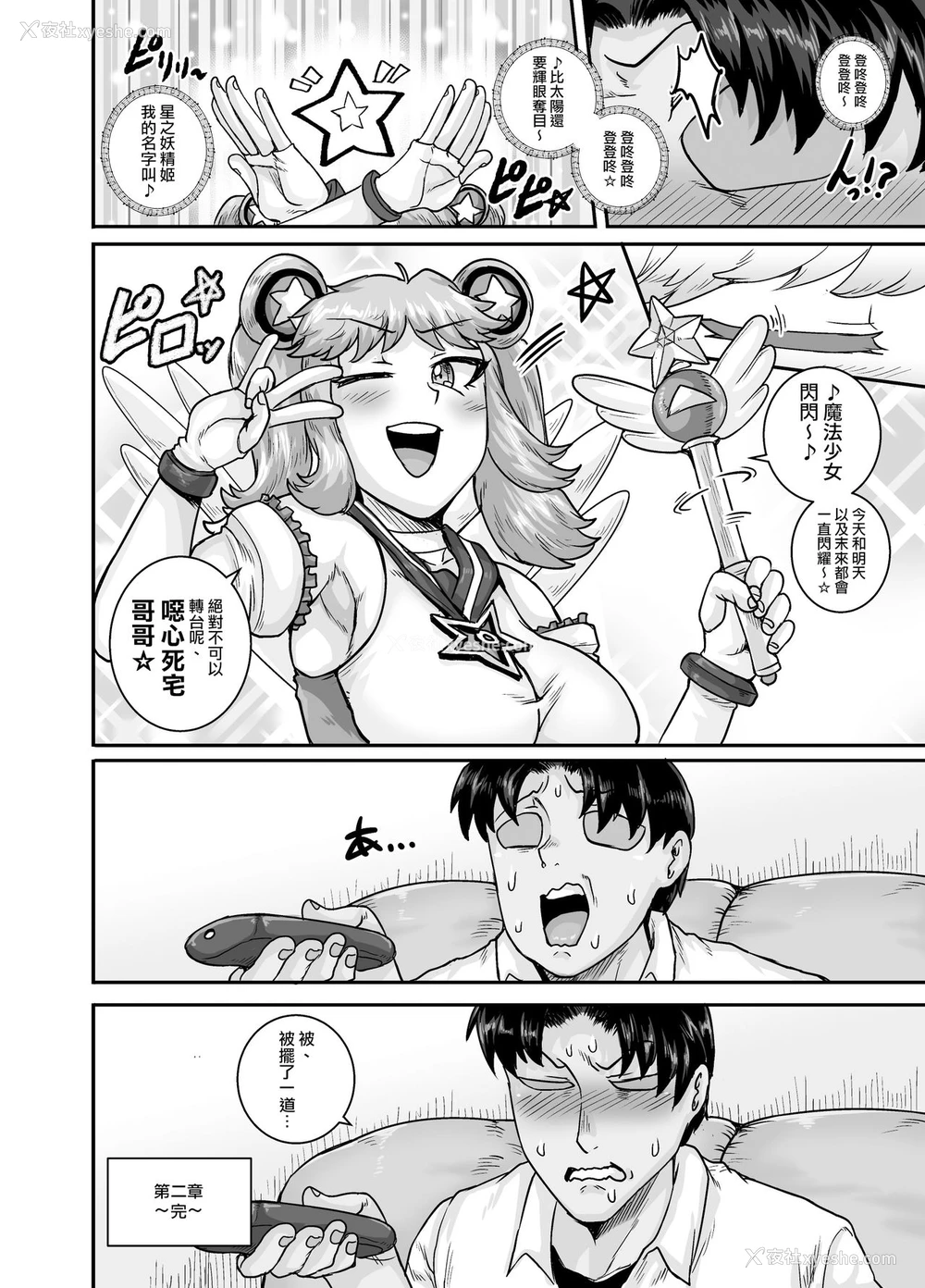 52P - [ジュースボックス工场 (ジュナジュナジュース)] ムカつく妹はちゃんと叱らなくちゃ!!2 [中国翻訳]