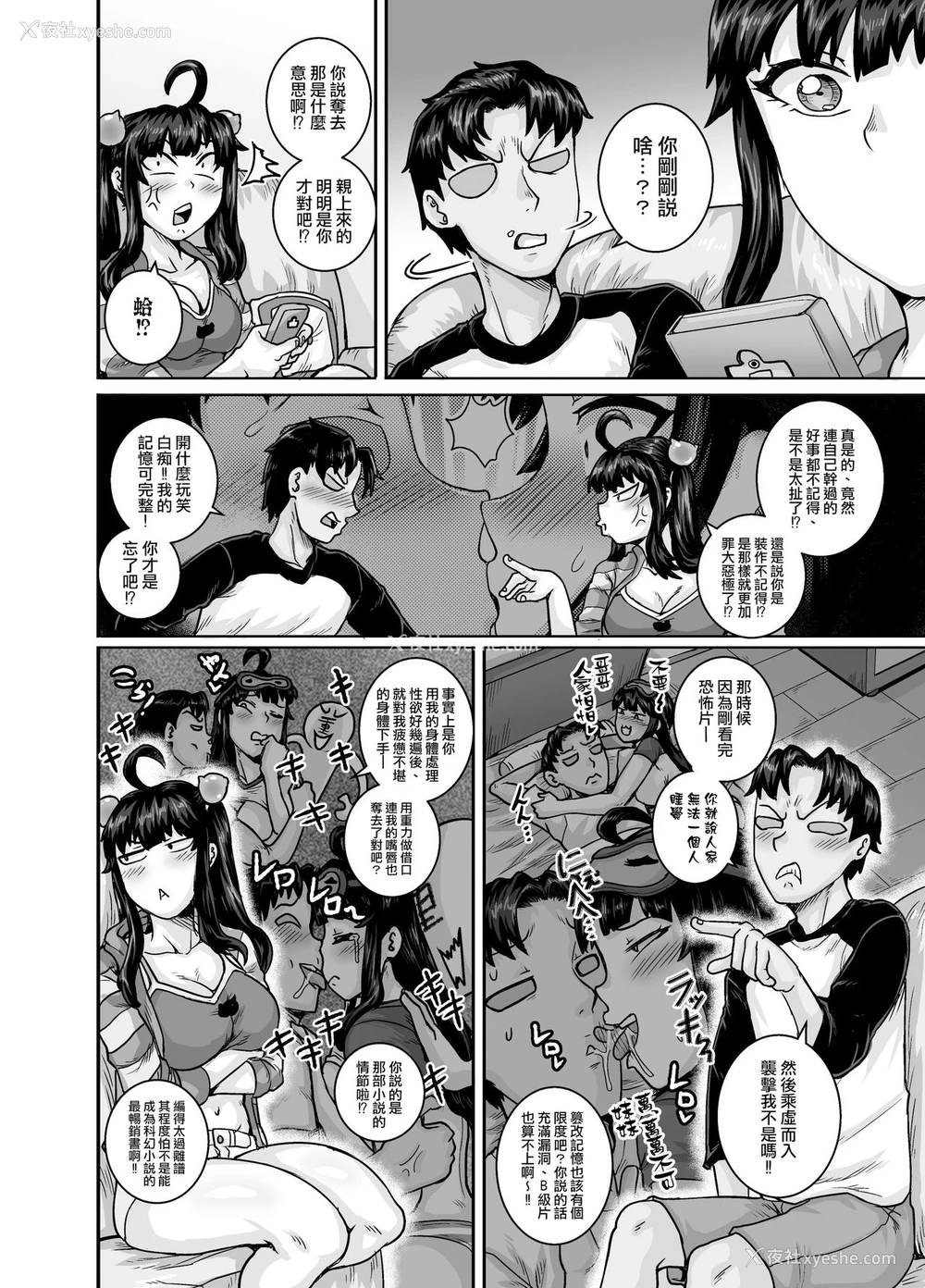 54P - [ジュースボックス工场 (ジュナジュナジュース)] ムカつく妹はちゃんと叱らなくちゃ!!2 [中国翻訳]