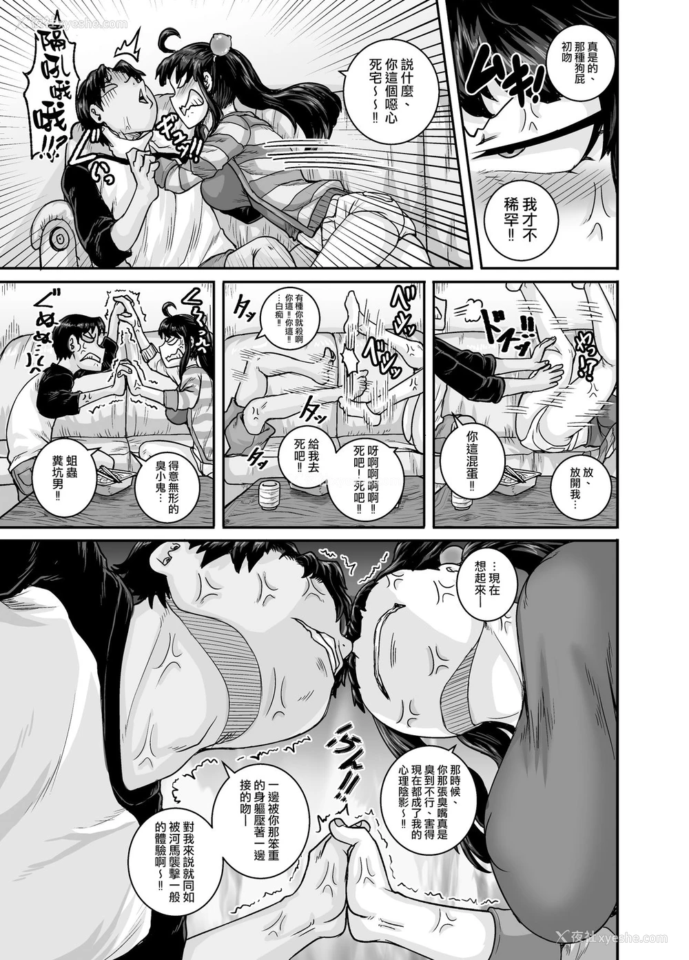 55P - [ジュースボックス工场 (ジュナジュナジュース)] ムカつく妹はちゃんと叱らなくちゃ!!2 [中国翻訳]