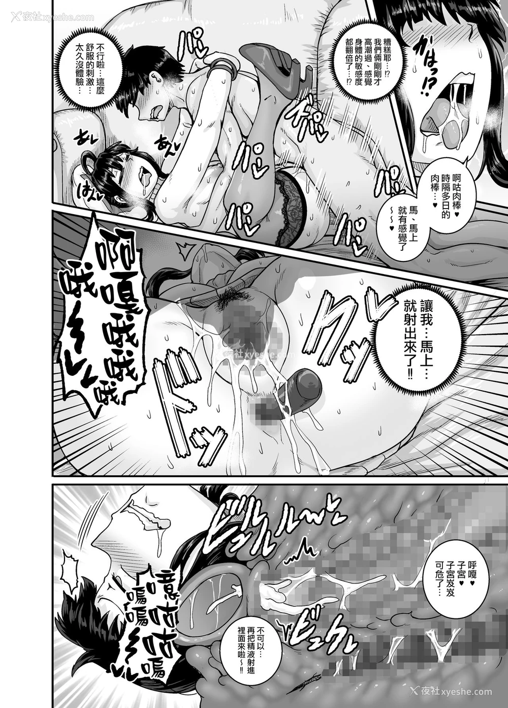 70P - [ジュースボックス工场 (ジュナジュナジュース)] ムカつく妹はちゃんと叱らなくちゃ!!2 [中国翻訳]