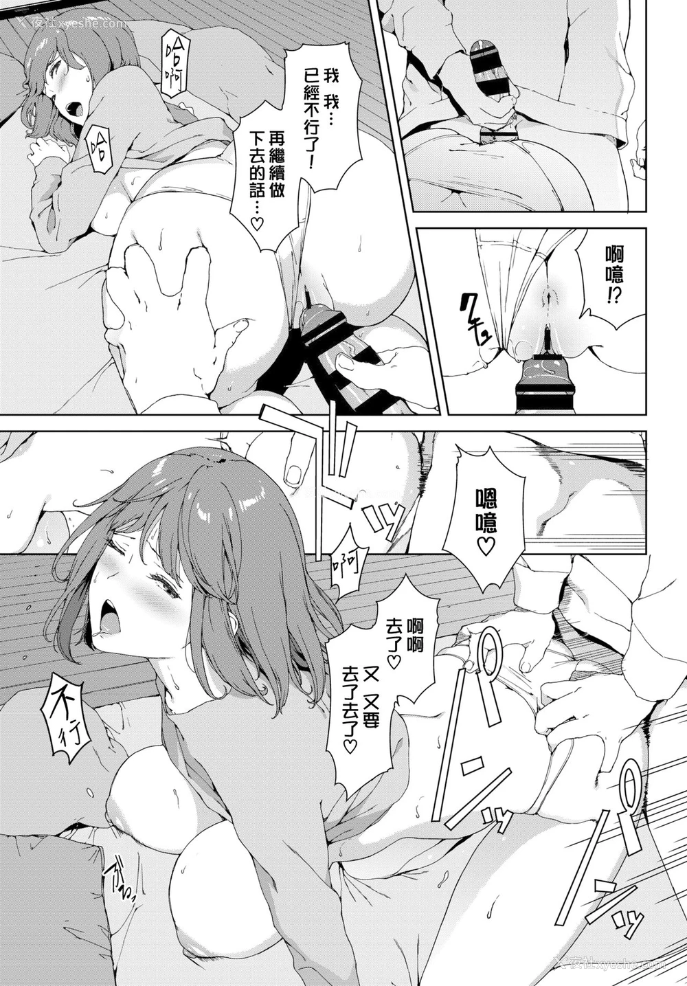 13P - [岩崎ユウキ] 知らない感触 (COMIC BAVEL 2020年6月号) [中国翻訳] [DL版]