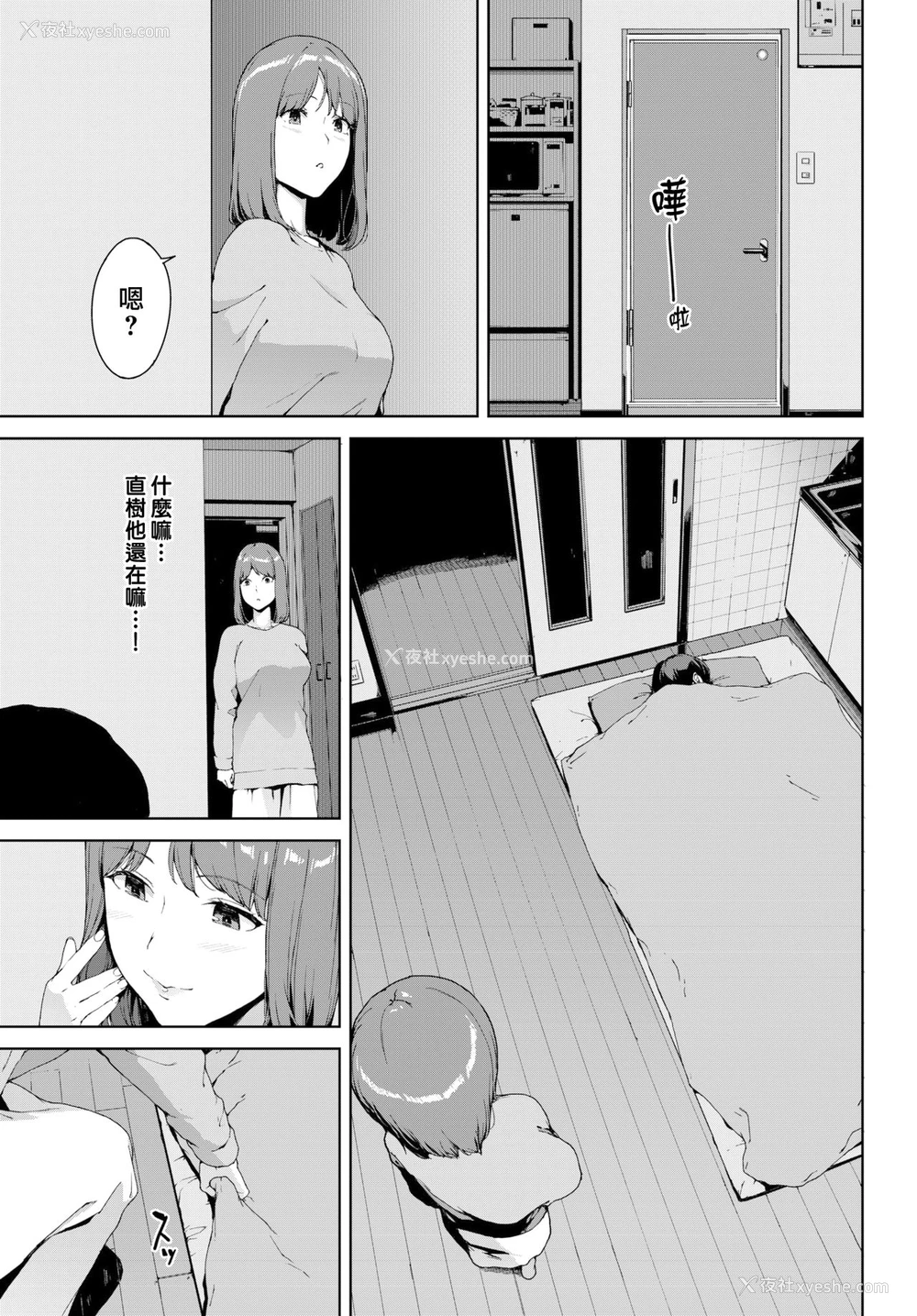 3P - [岩崎ユウキ] 知らない感触 (COMIC BAVEL 2020年6月号) [中国翻訳] [DL版]