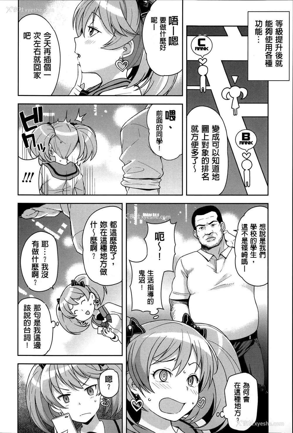 22P - [たまごろー] ハメトモコレクション 第1-3话