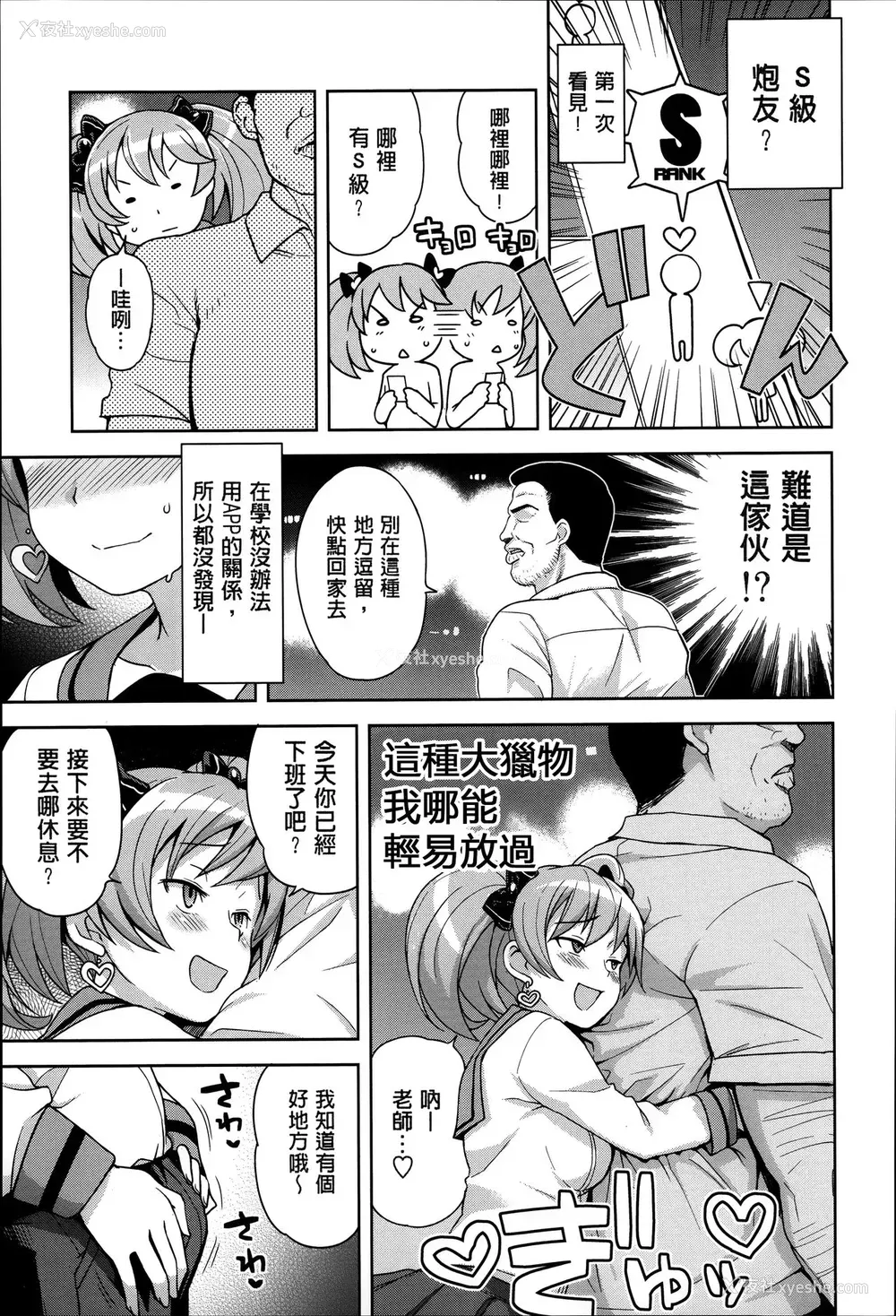 23P - [たまごろー] ハメトモコレクション 第1-3话
