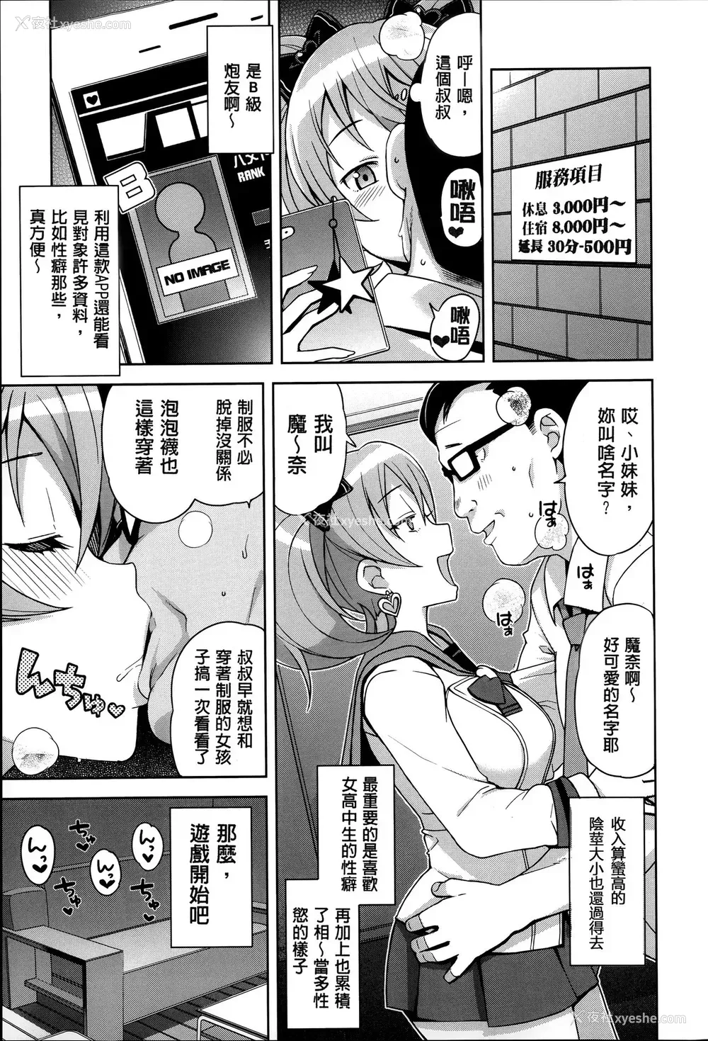 7P - [たまごろー] ハメトモコレクション 第1-3话