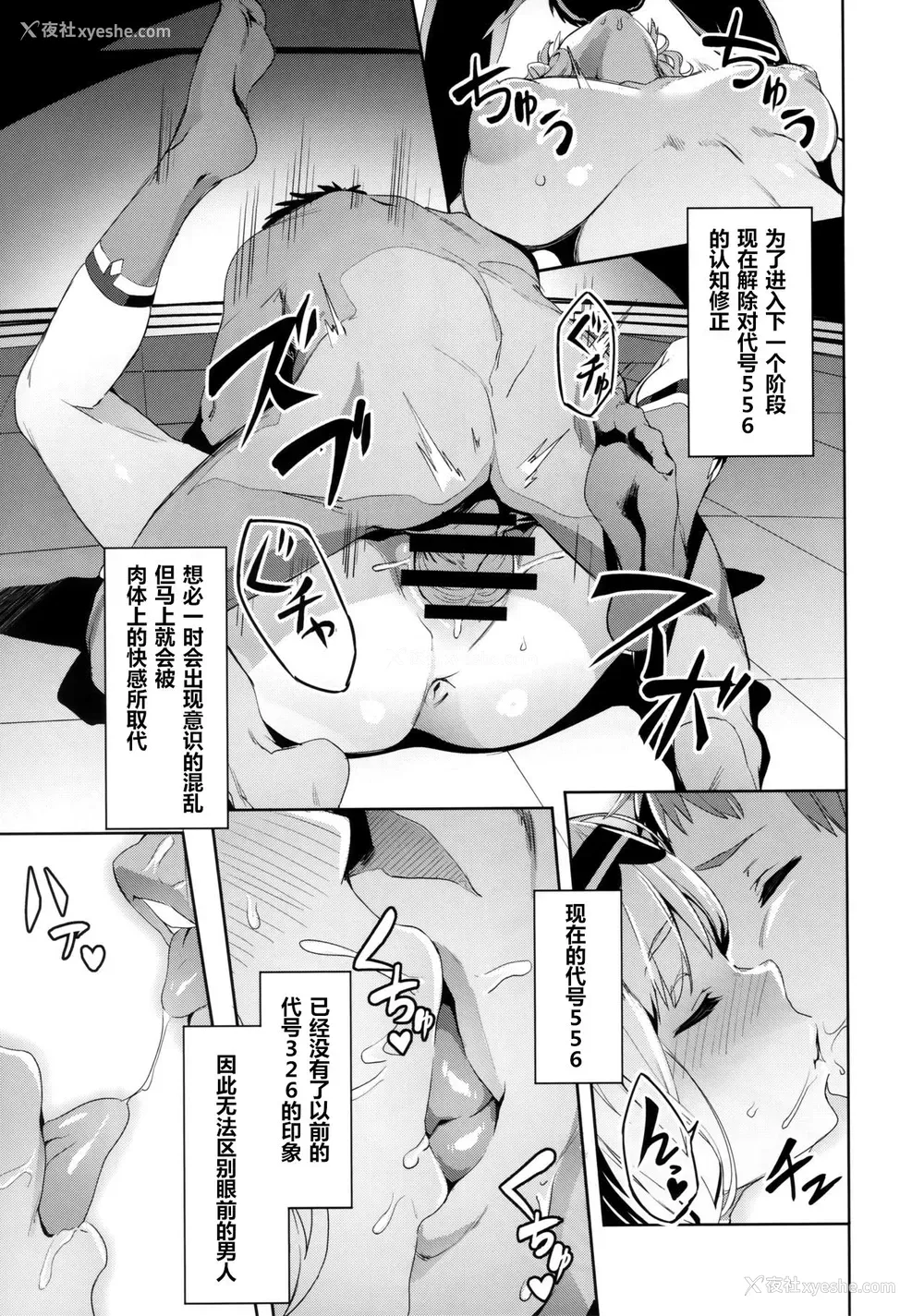 12P - (C94) [セシウムP (赤セイリュウ)] ココロの见知らぬ记忆 (ダーリン・イン・ザ・フランキス) [中国翻訳]