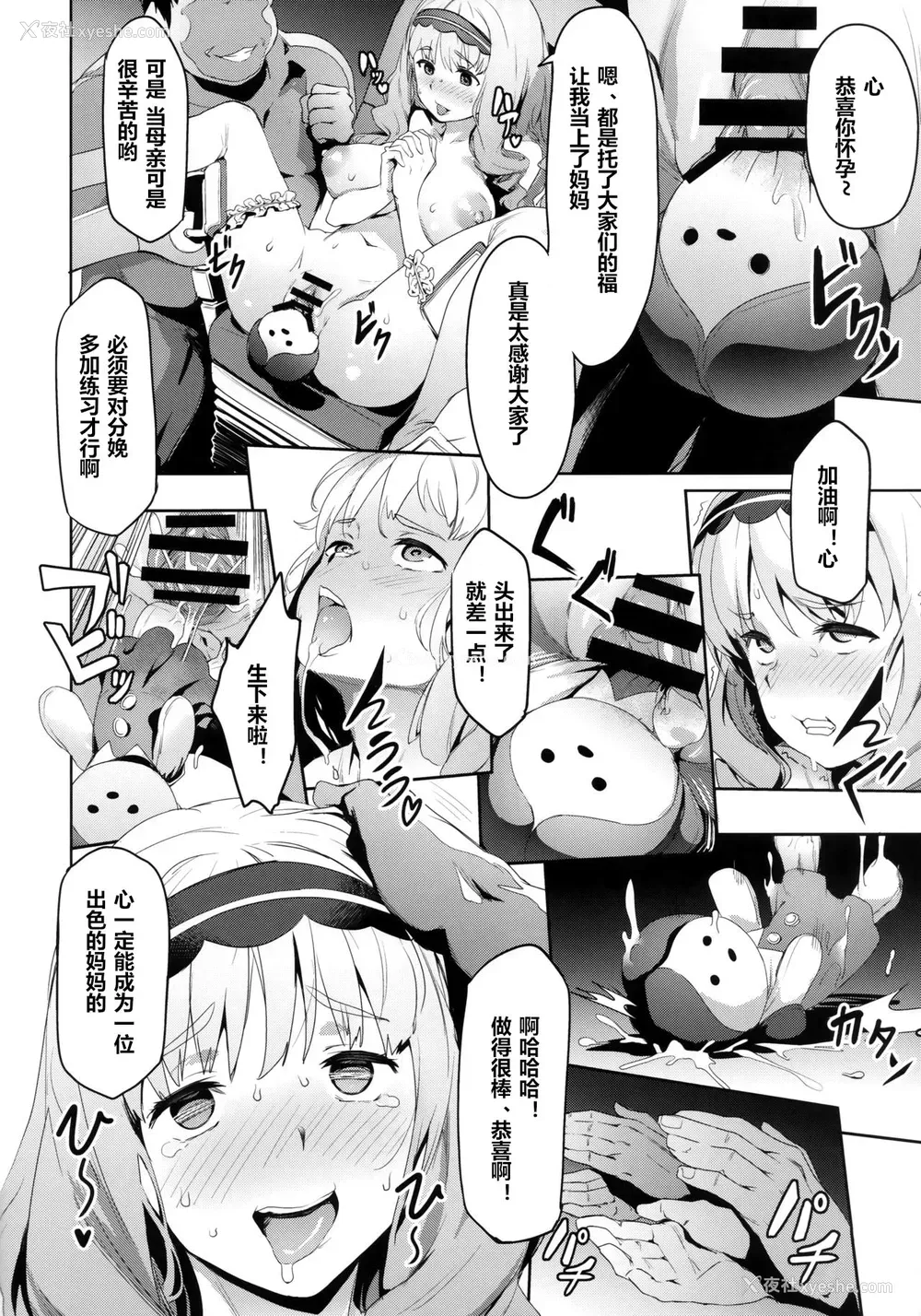 17P - (C94) [セシウムP (赤セイリュウ)] ココロの见知らぬ记忆 (ダーリン・イン・ザ・フランキス) [中国翻訳]