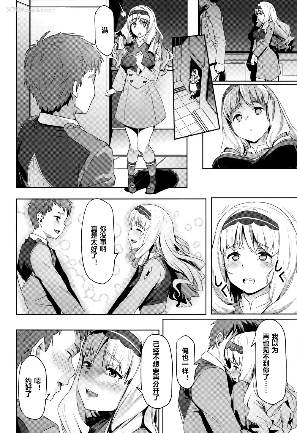3P - (C94) [セシウムP (赤セイリュウ)] ココロの见知らぬ记忆 (ダーリン・イン・ザ・フランキス) [中国翻訳]