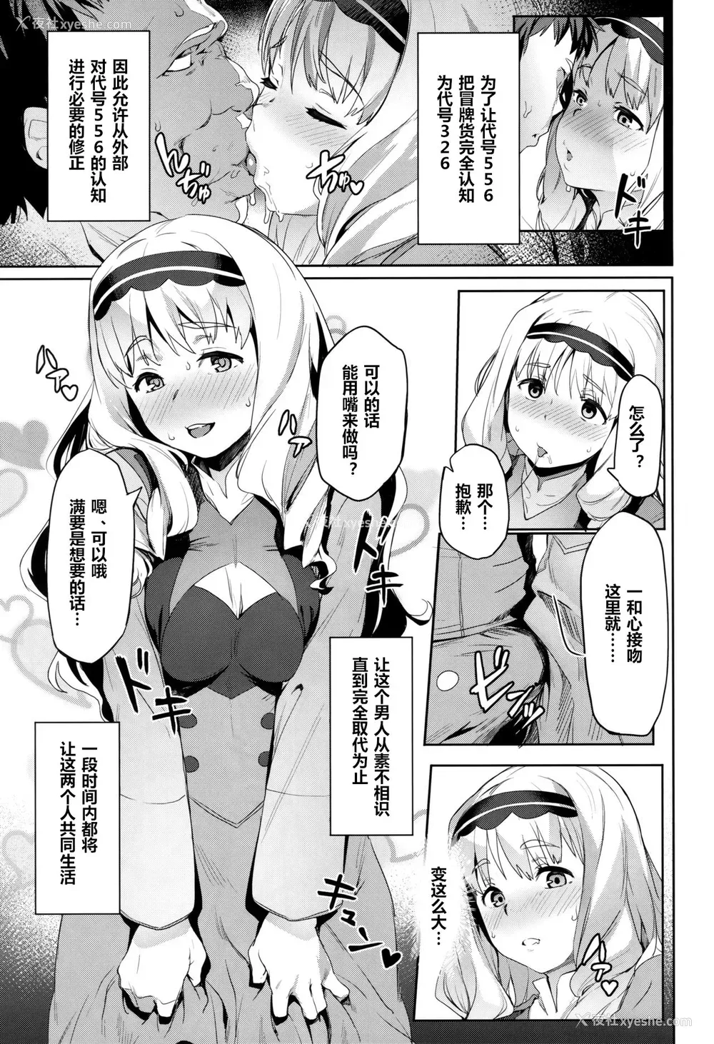 4P - (C94) [セシウムP (赤セイリュウ)] ココロの见知らぬ记忆 (ダーリン・イン・ザ・フランキス) [中国翻訳]