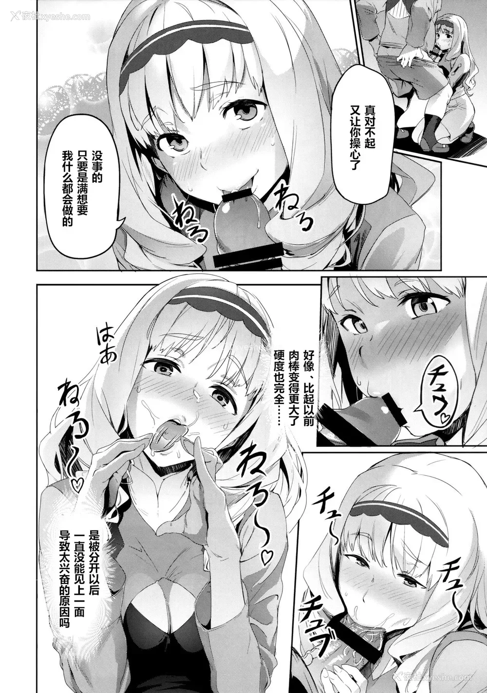5P - (C94) [セシウムP (赤セイリュウ)] ココロの见知らぬ记忆 (ダーリン・イン・ザ・フランキス) [中国翻訳]
