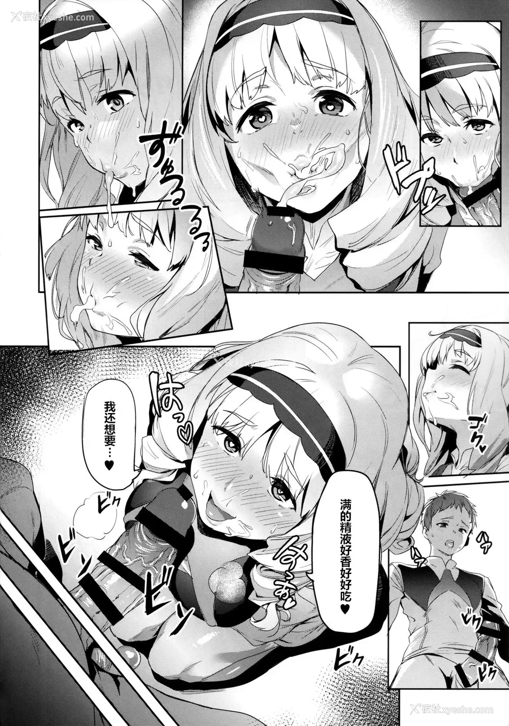 7P - (C94) [セシウムP (赤セイリュウ)] ココロの见知らぬ记忆 (ダーリン・イン・ザ・フランキス) [中国翻訳]